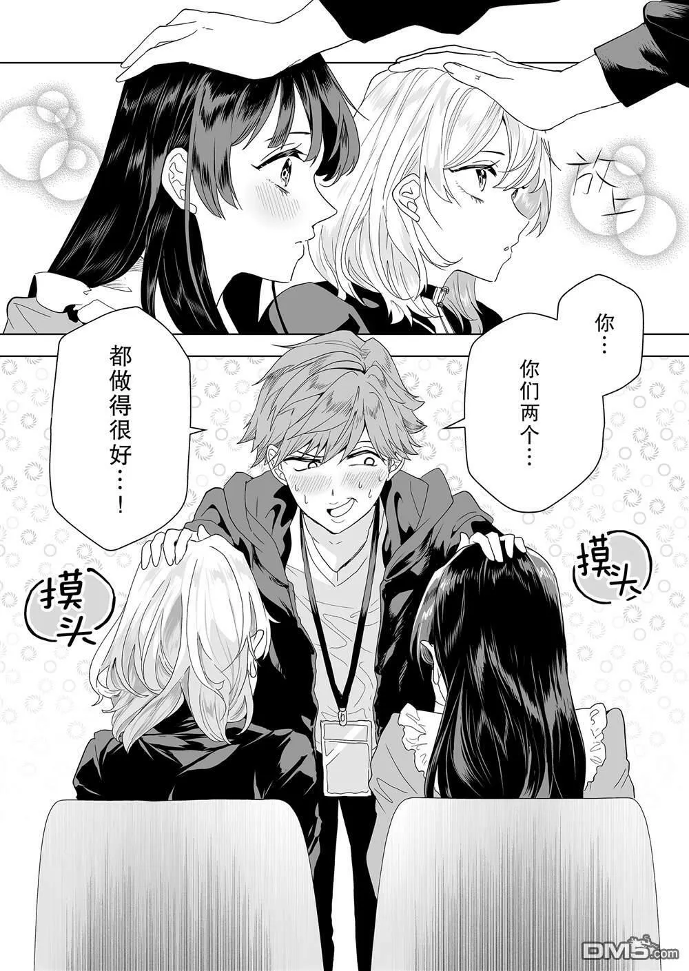 第4话 第12页