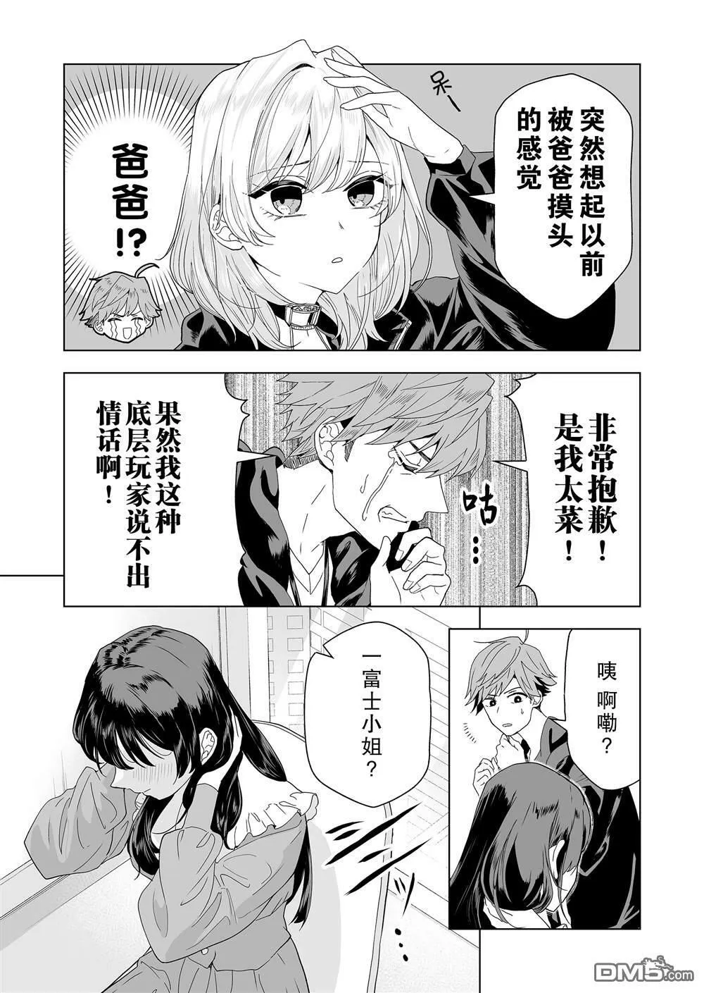 第4话 第13页