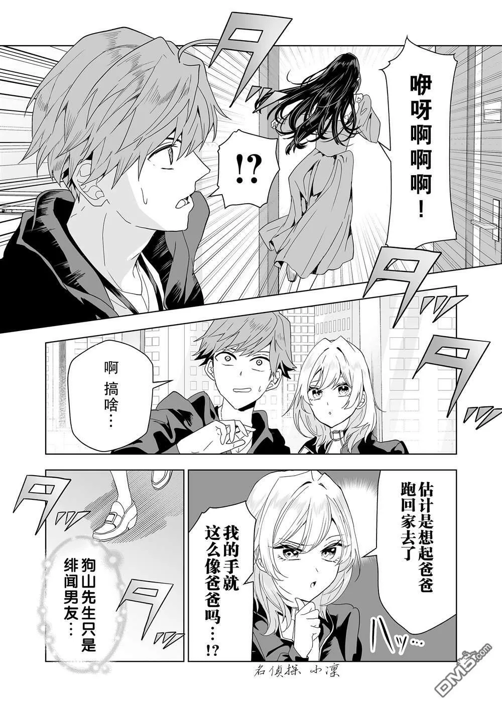 第4话 第15页