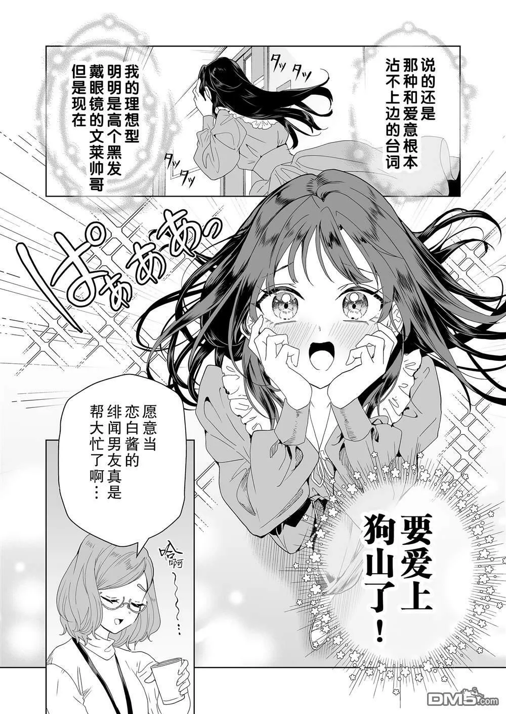 第4话 第16页
