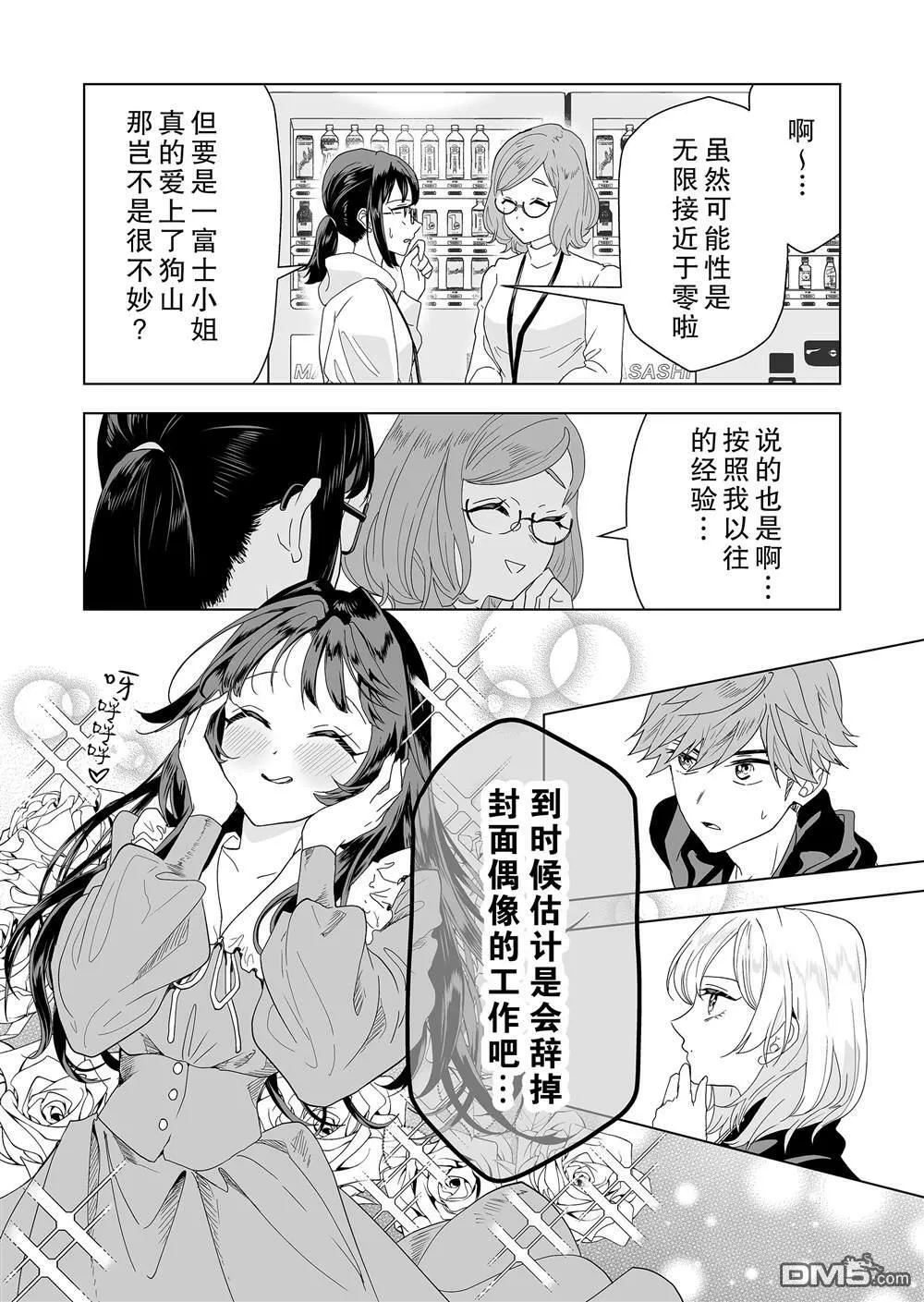 第4话 第17页