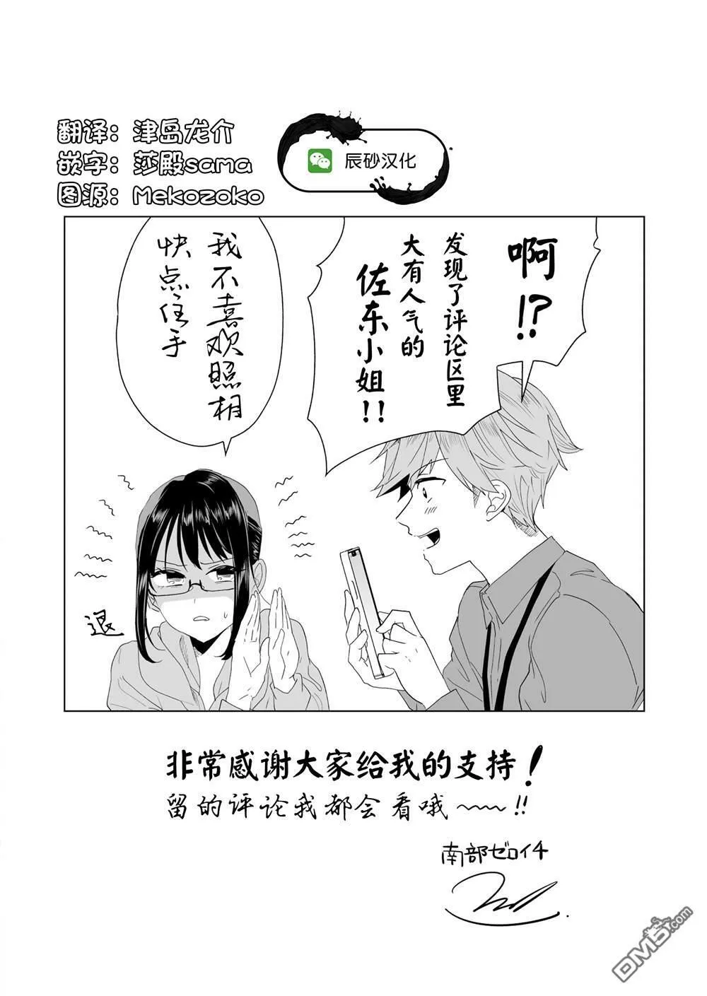 第4话 第18页