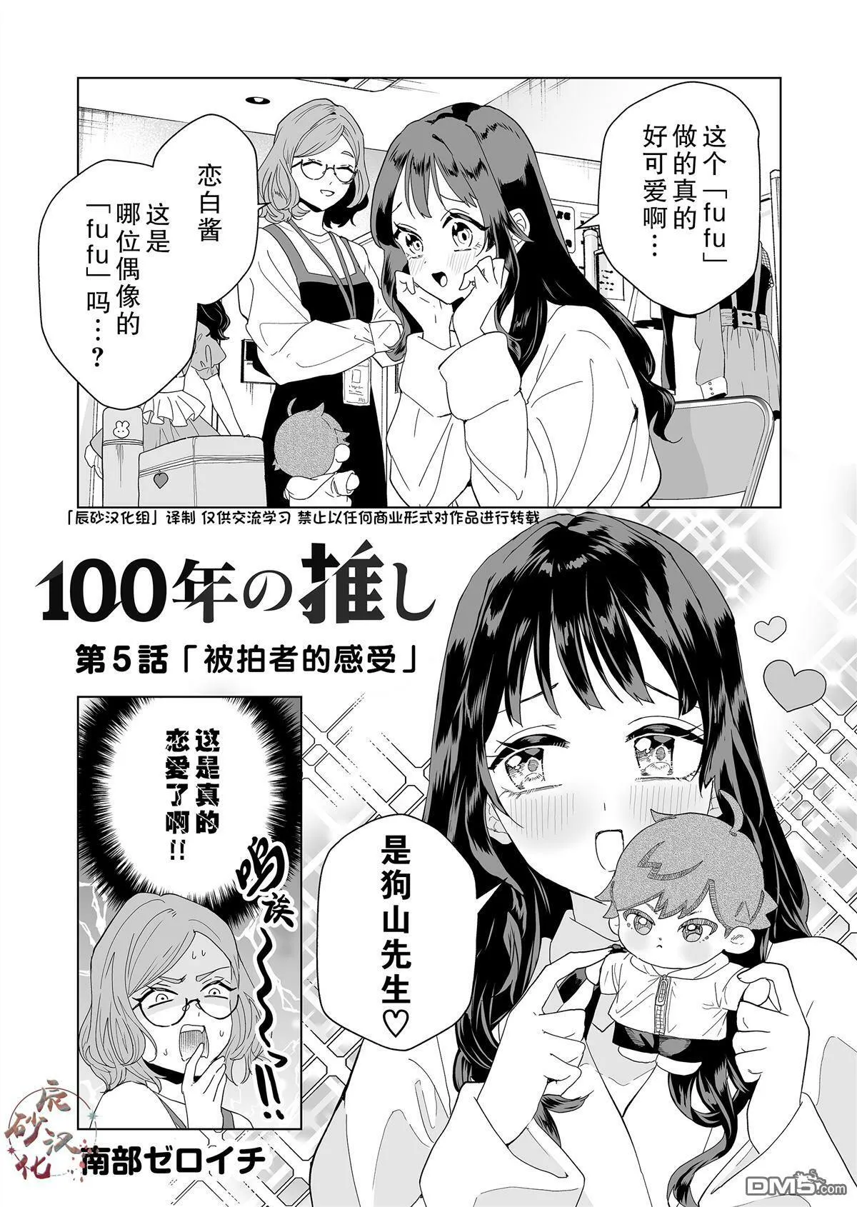 第5话 第1页