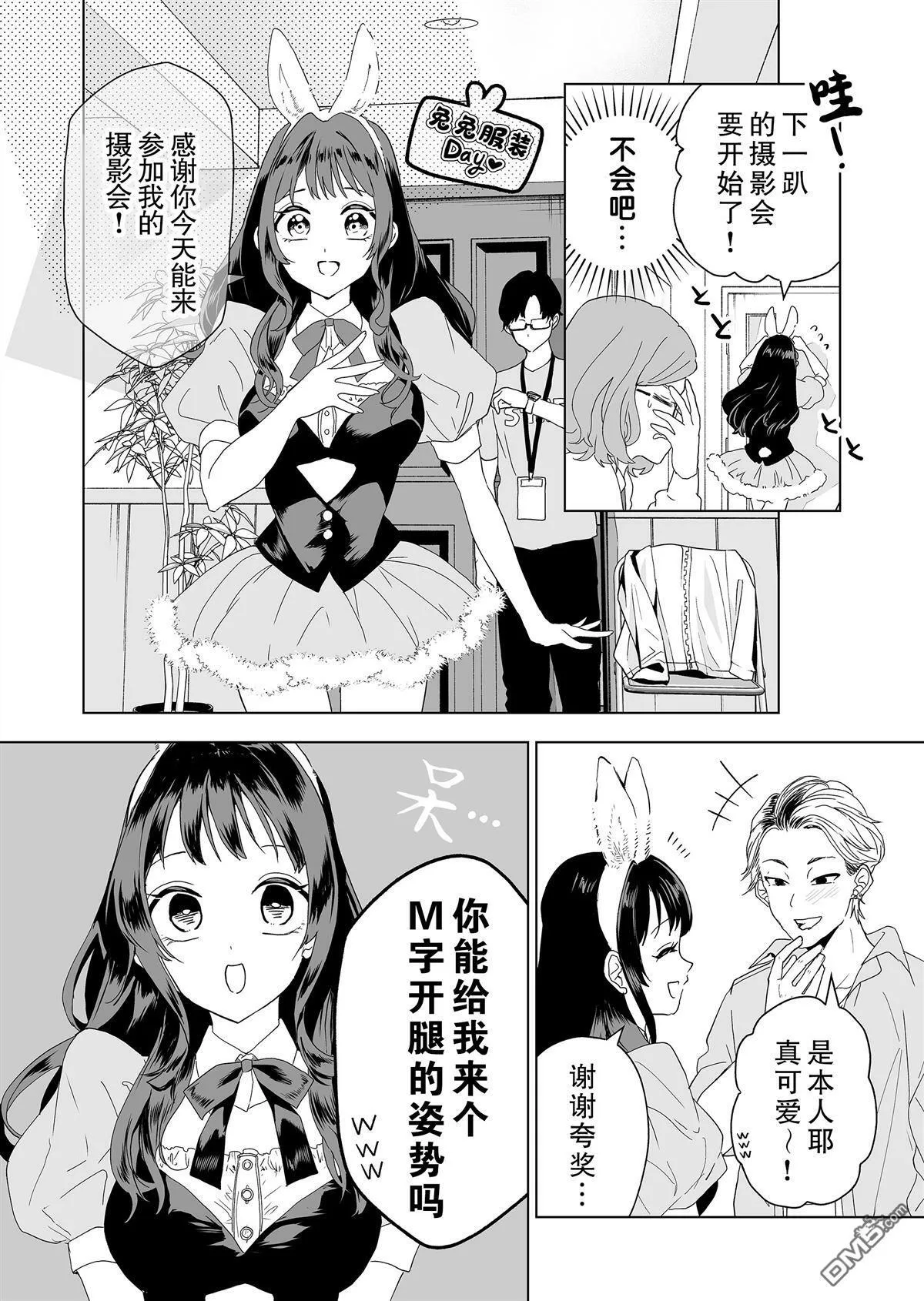 第5话 第2页