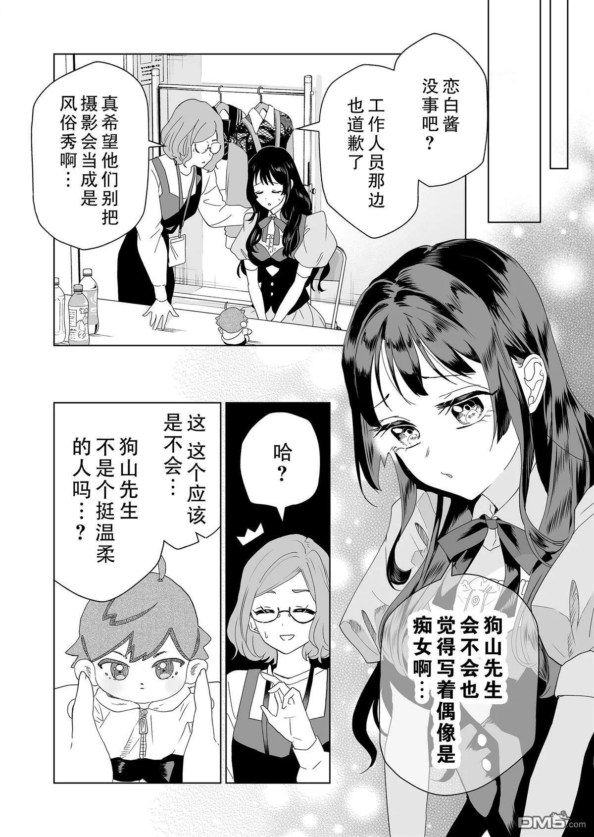 第5话 第4页