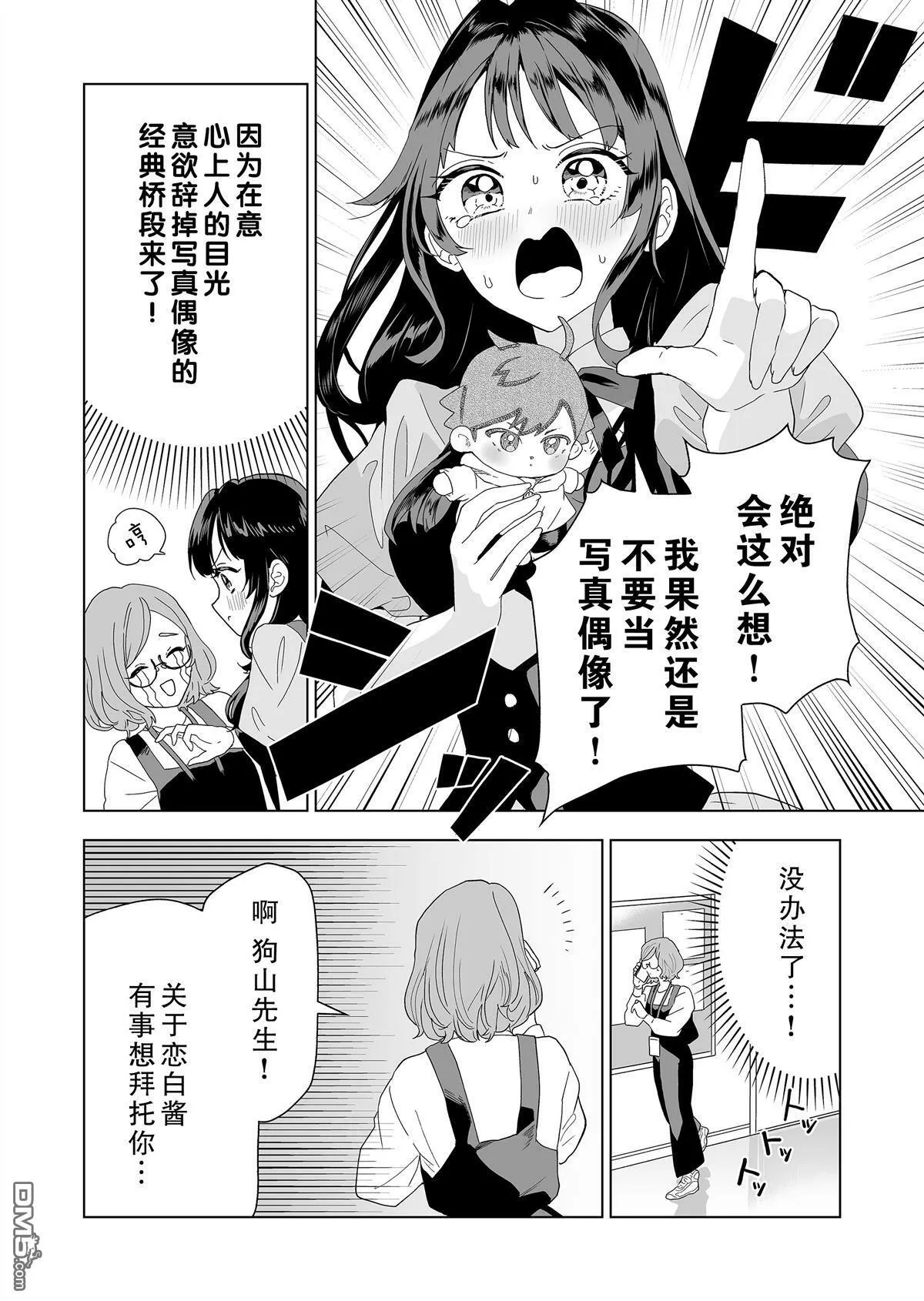 第5话 第5页