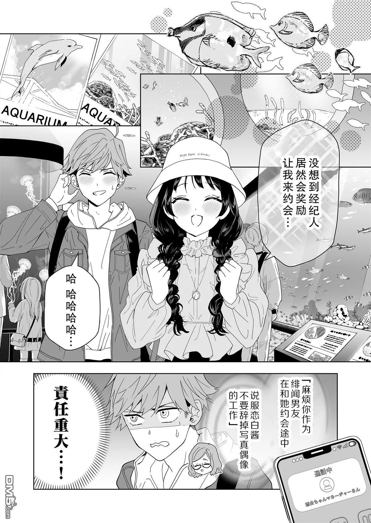 第5话 第6页