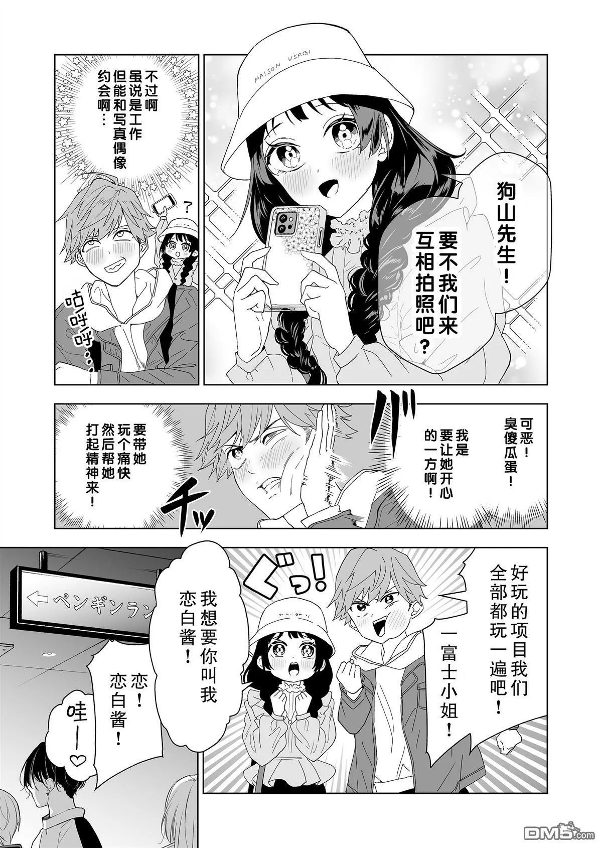 第5话 第7页