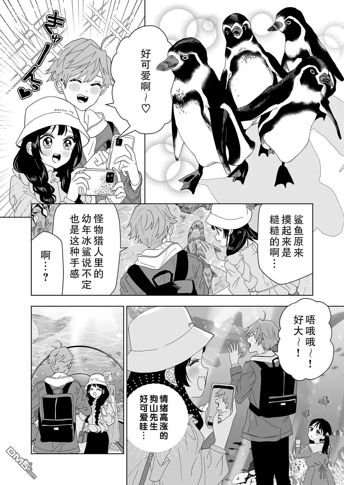 第5话 第8页