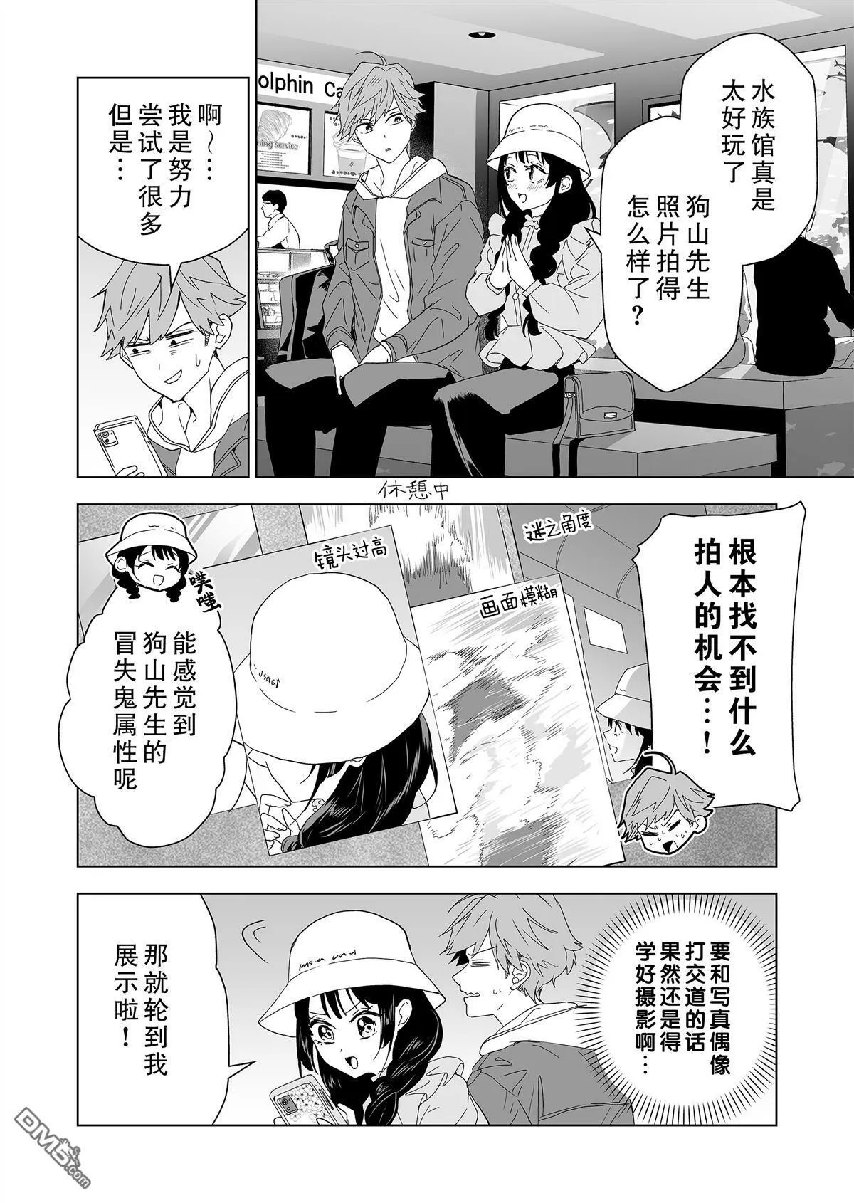 第5话 第9页
