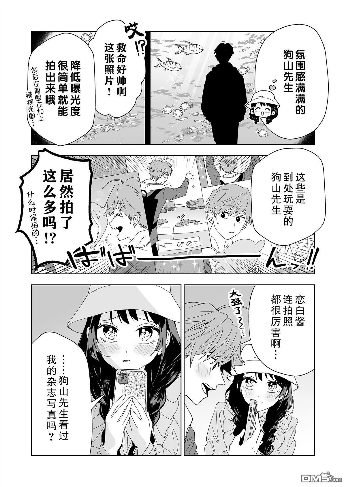 第5话 第10页