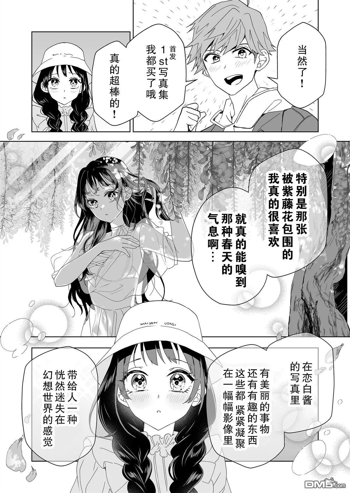 第5话 第11页