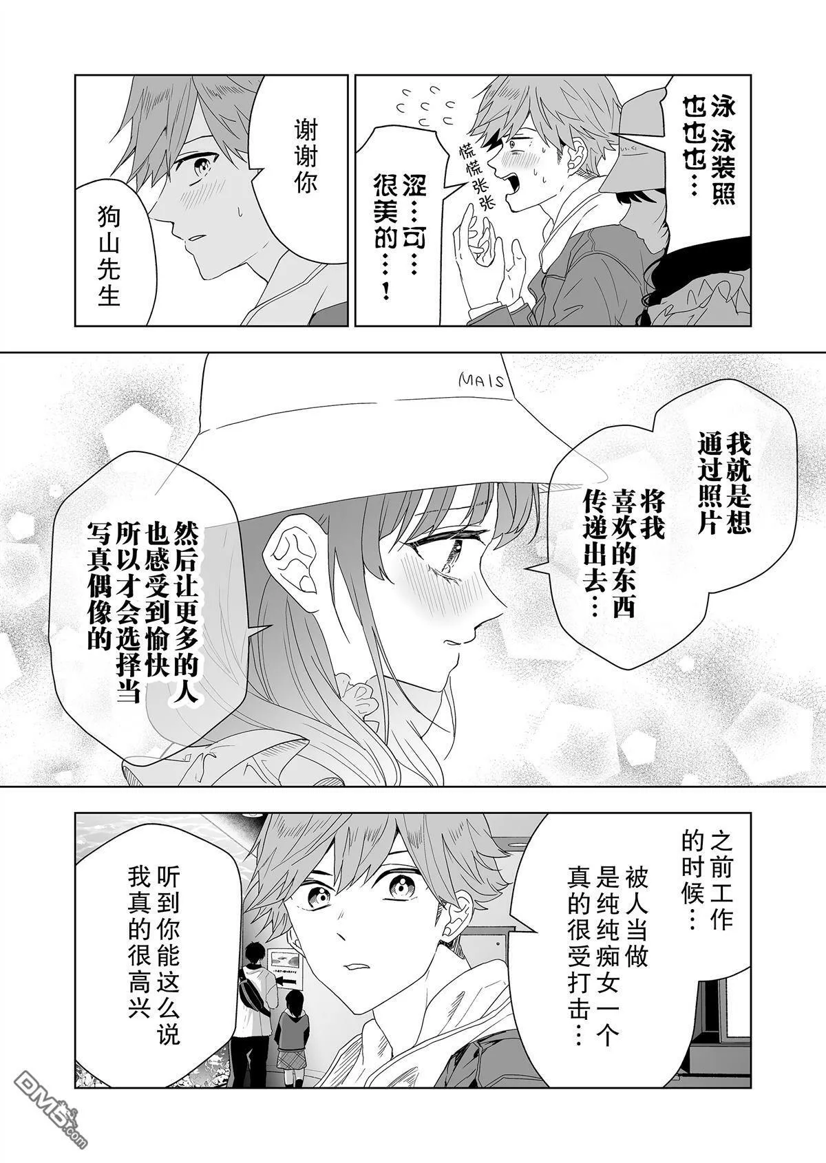 第5话 第12页