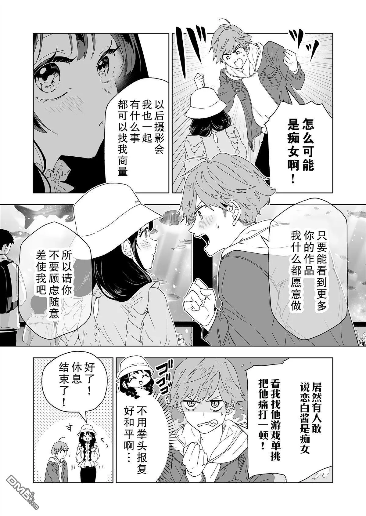 第5话 第13页