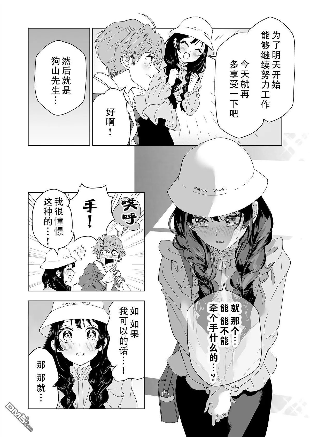 第5话 第14页
