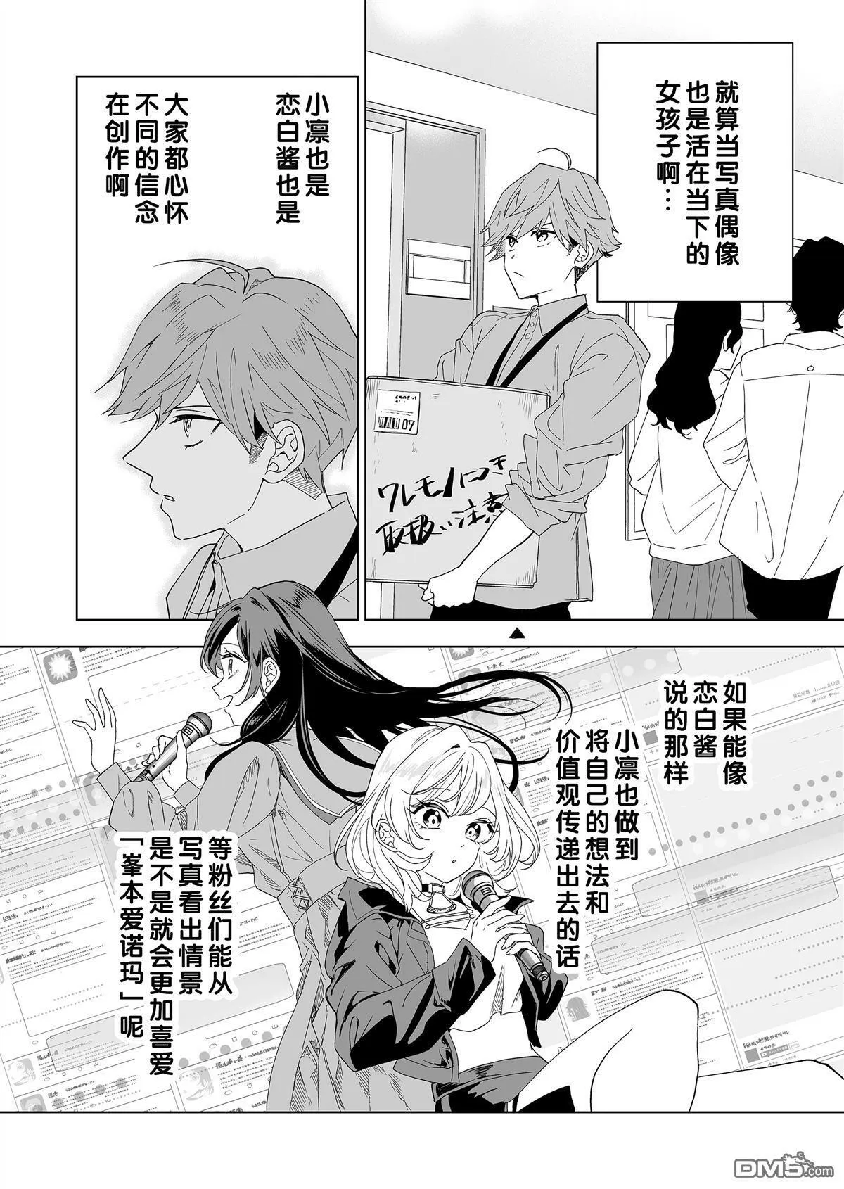 第5话 第16页