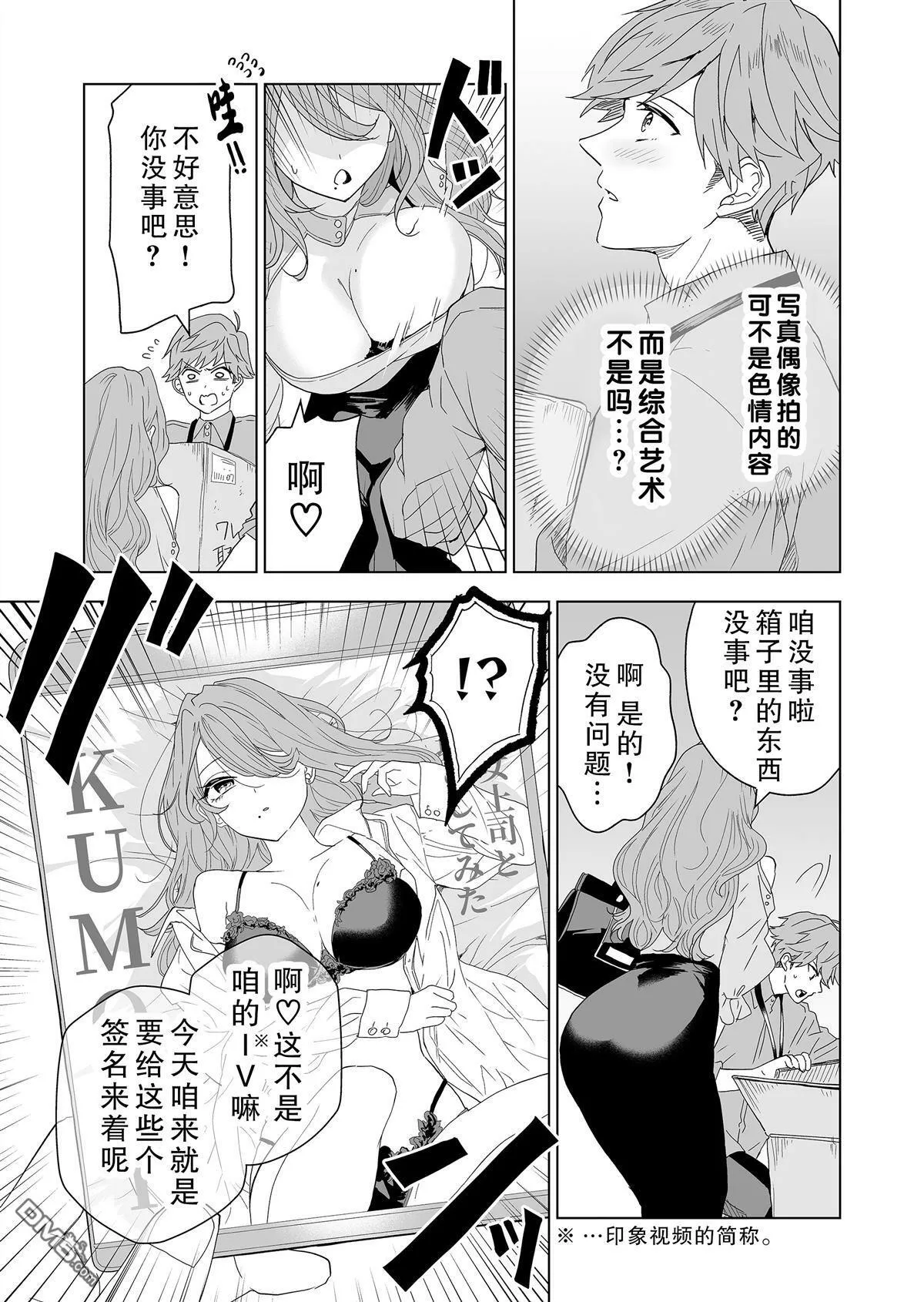 第5话 第17页