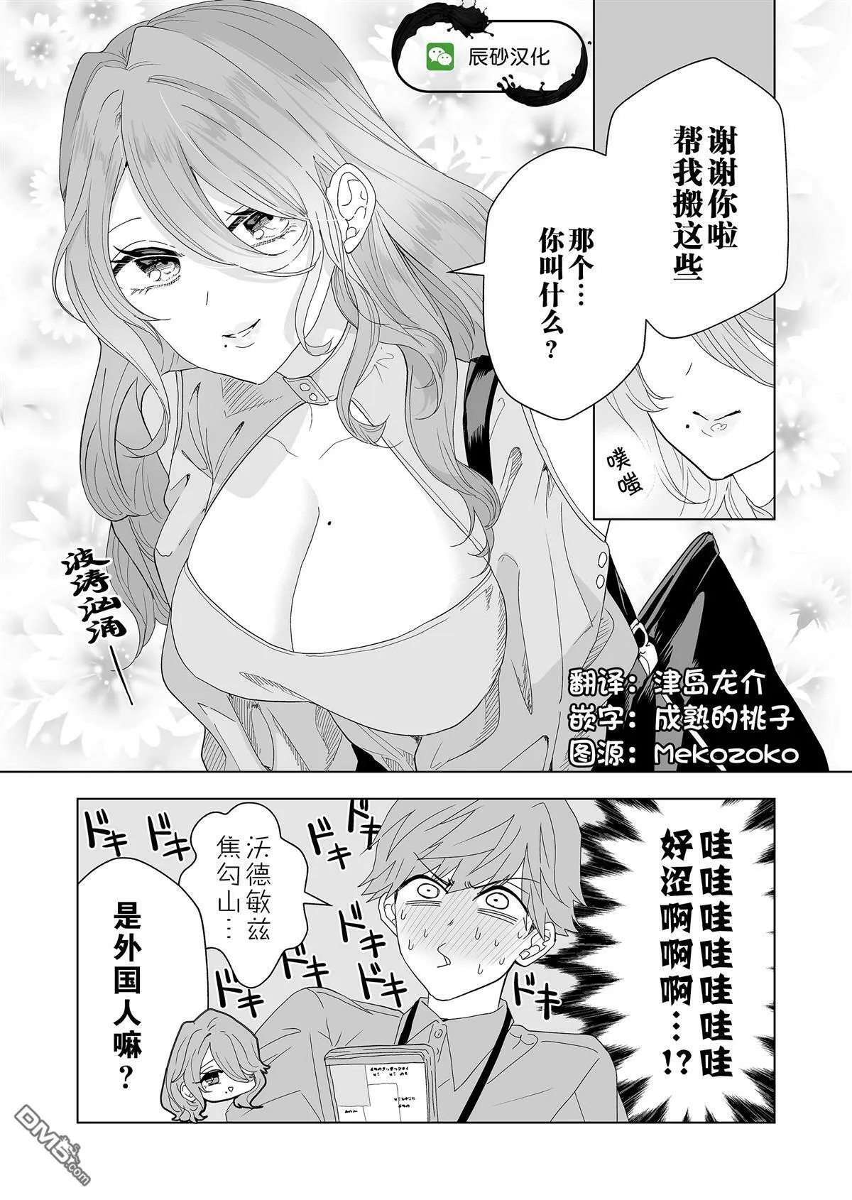 第5话 第18页