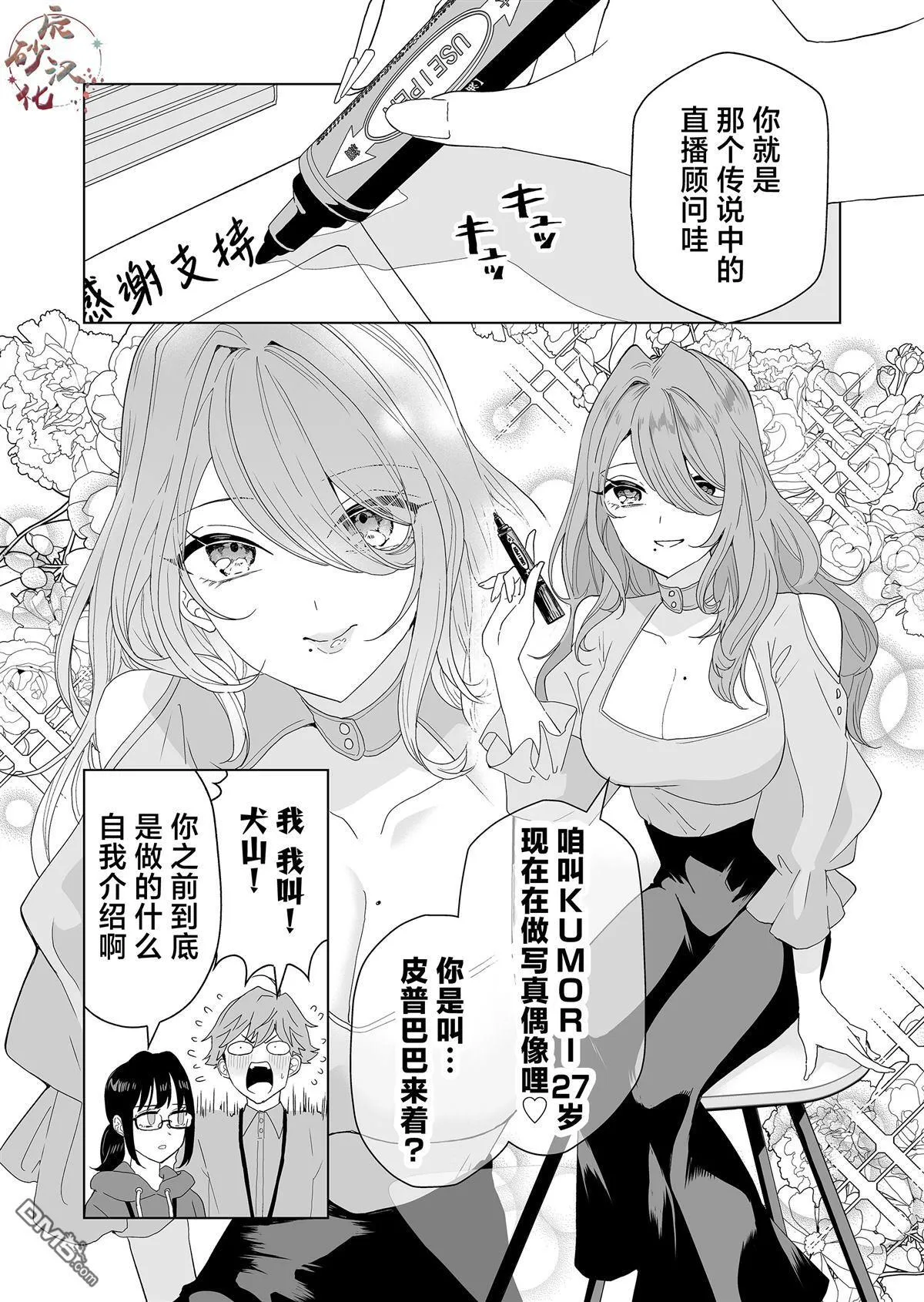 第6话 第2页