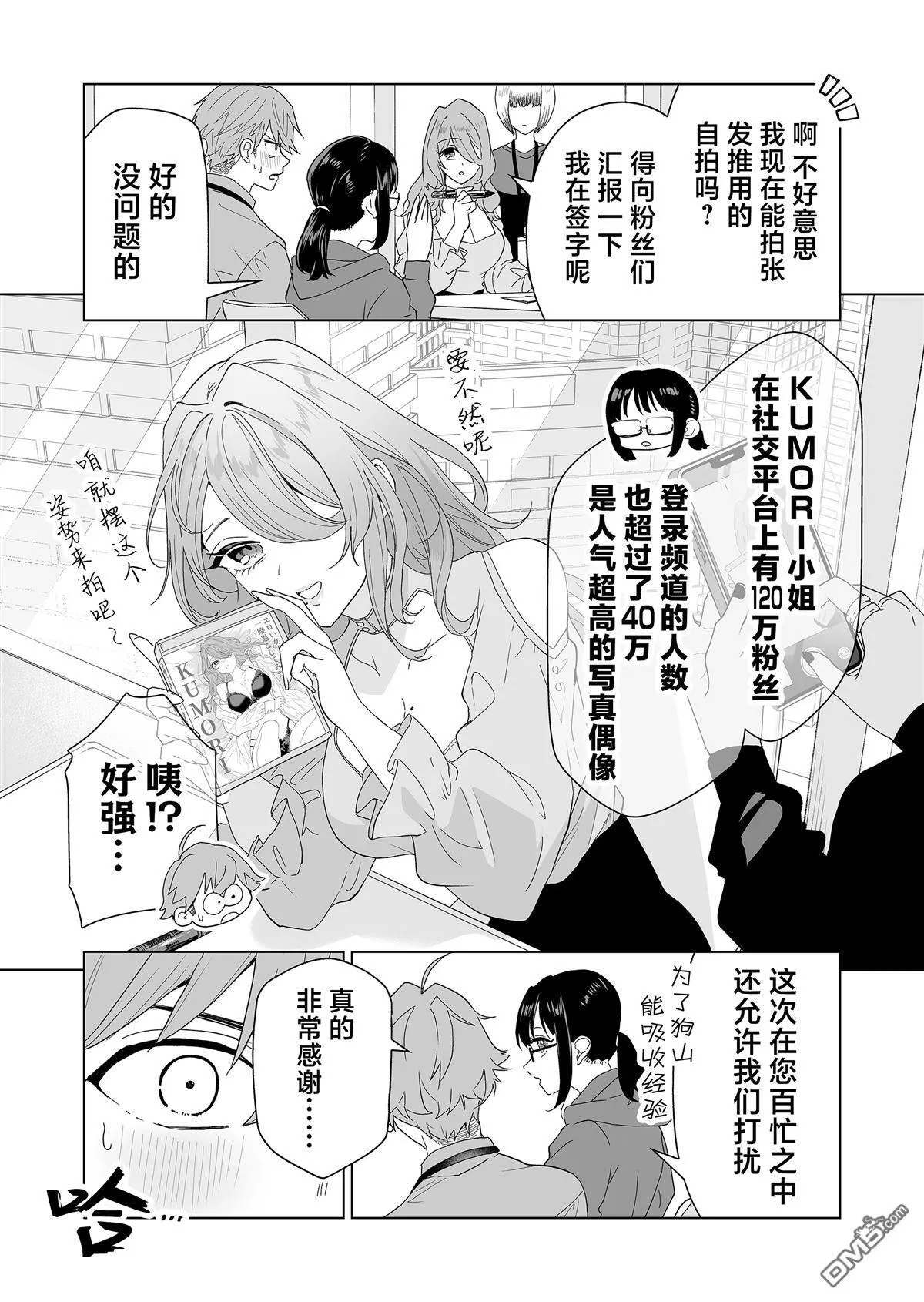 第6话 第3页