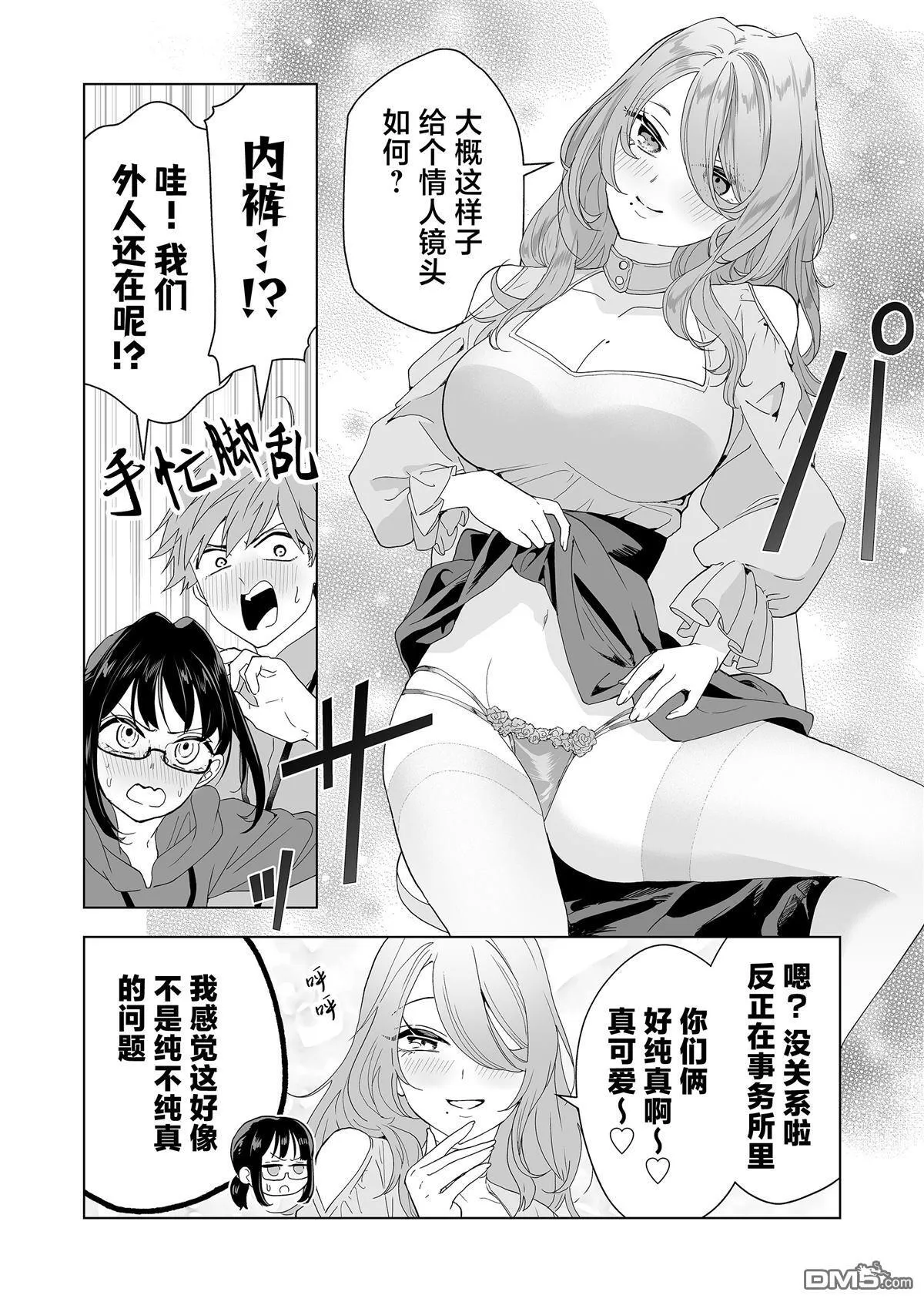 第6话 第4页