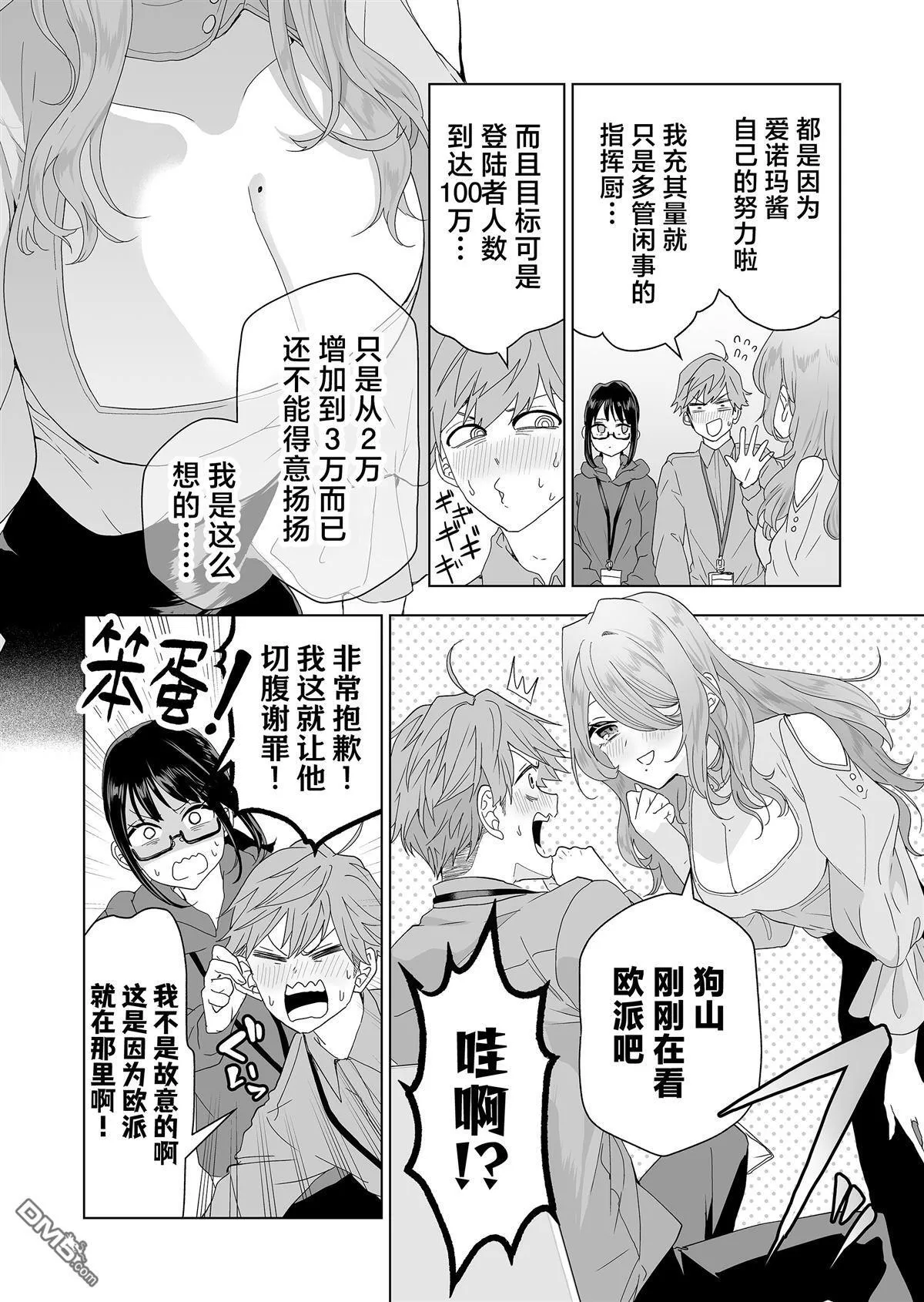 第6话 第6页