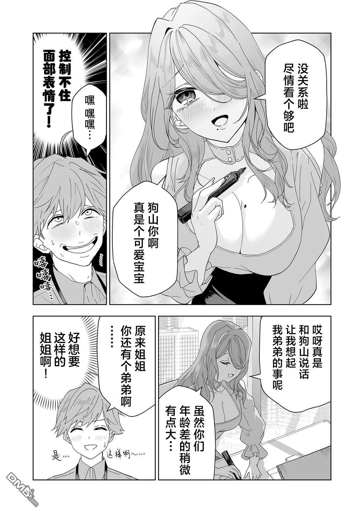 第6话 第7页