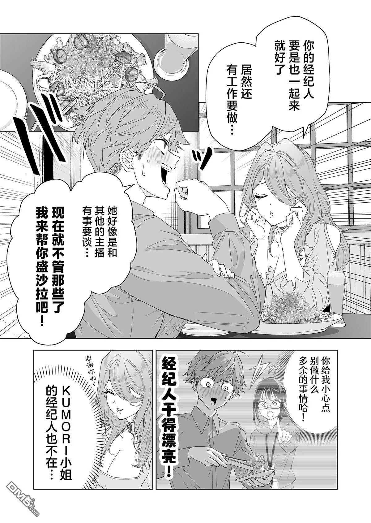 第6话 第9页