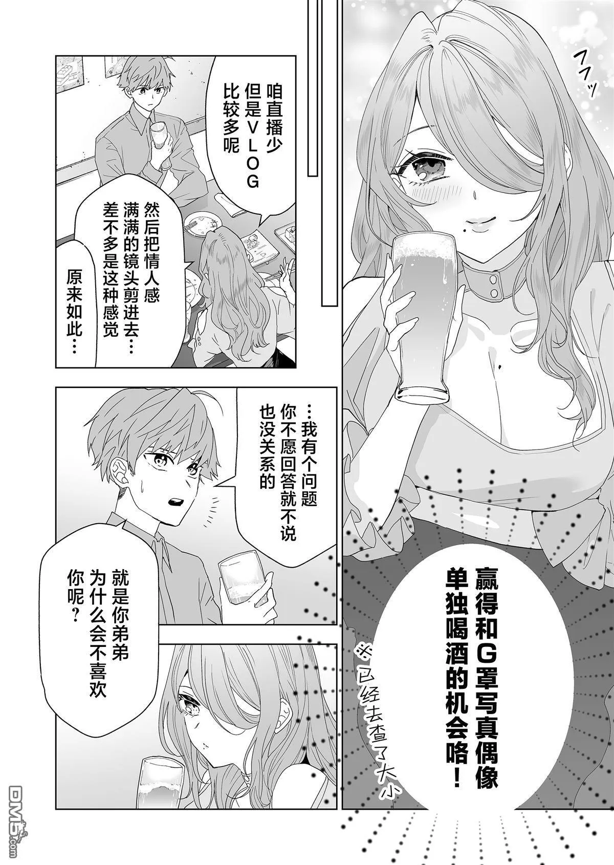 第6话 第10页