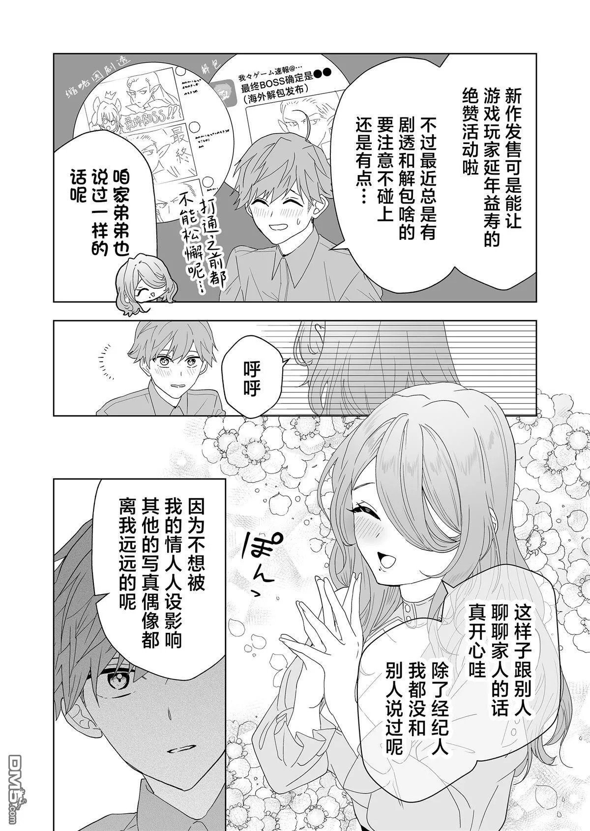 第6话 第12页