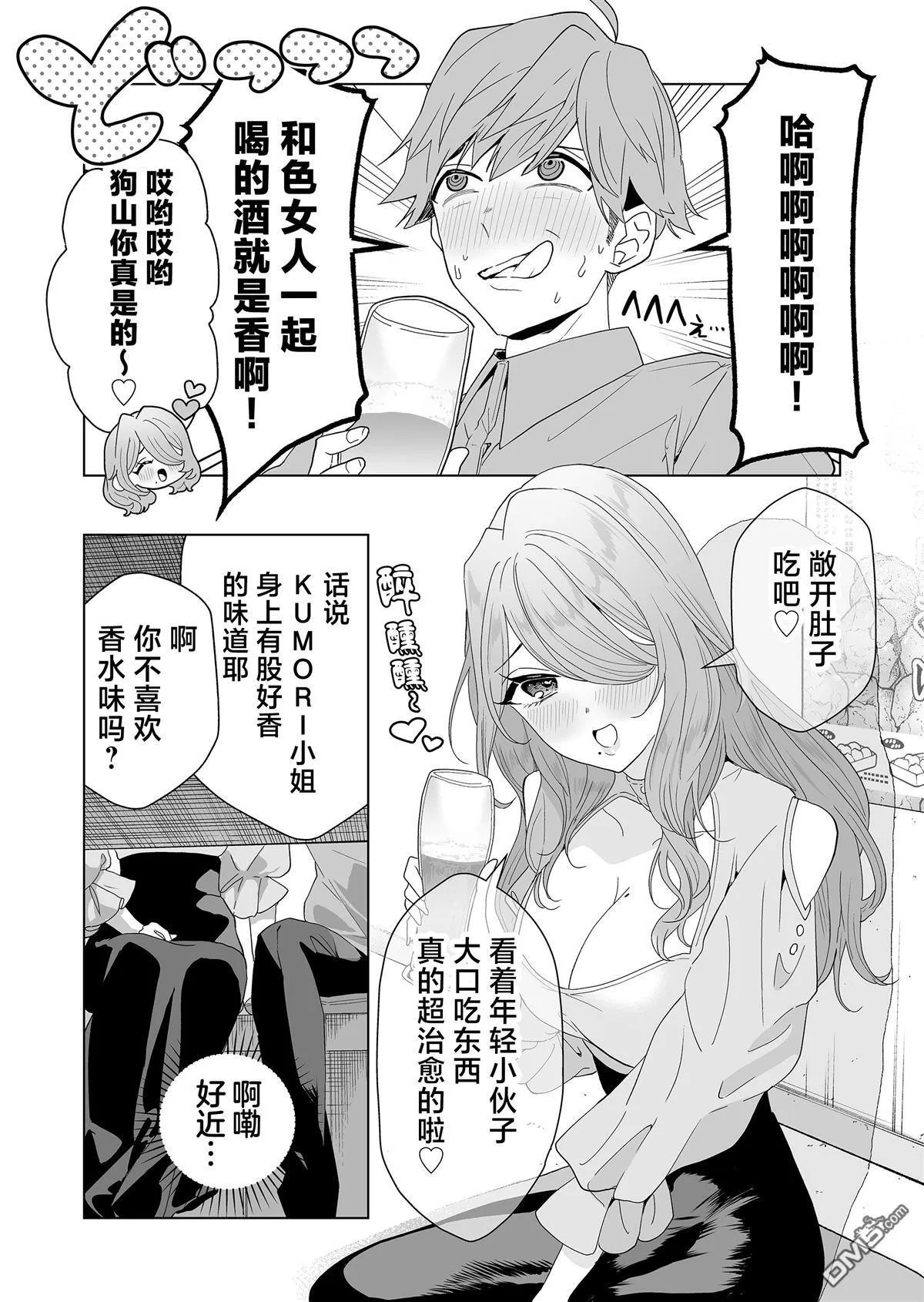 第6话 第14页