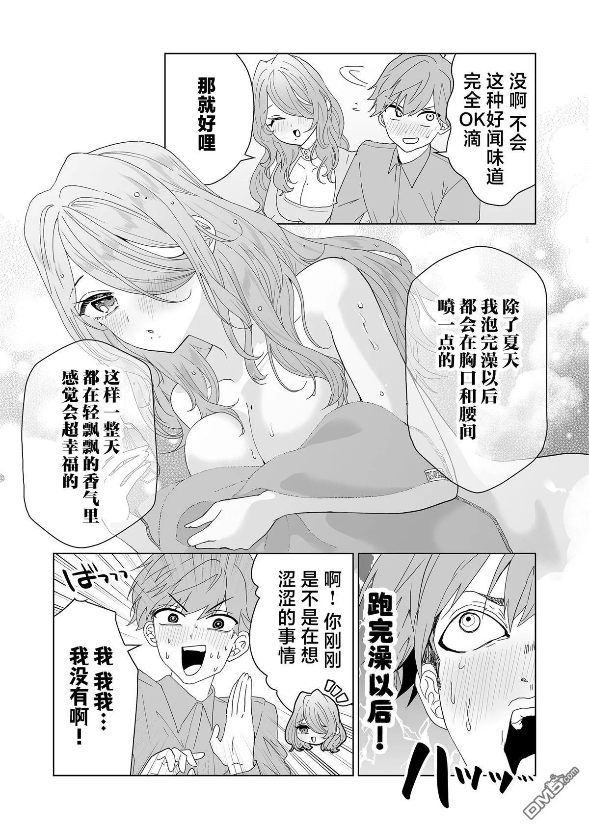 第6话 第15页