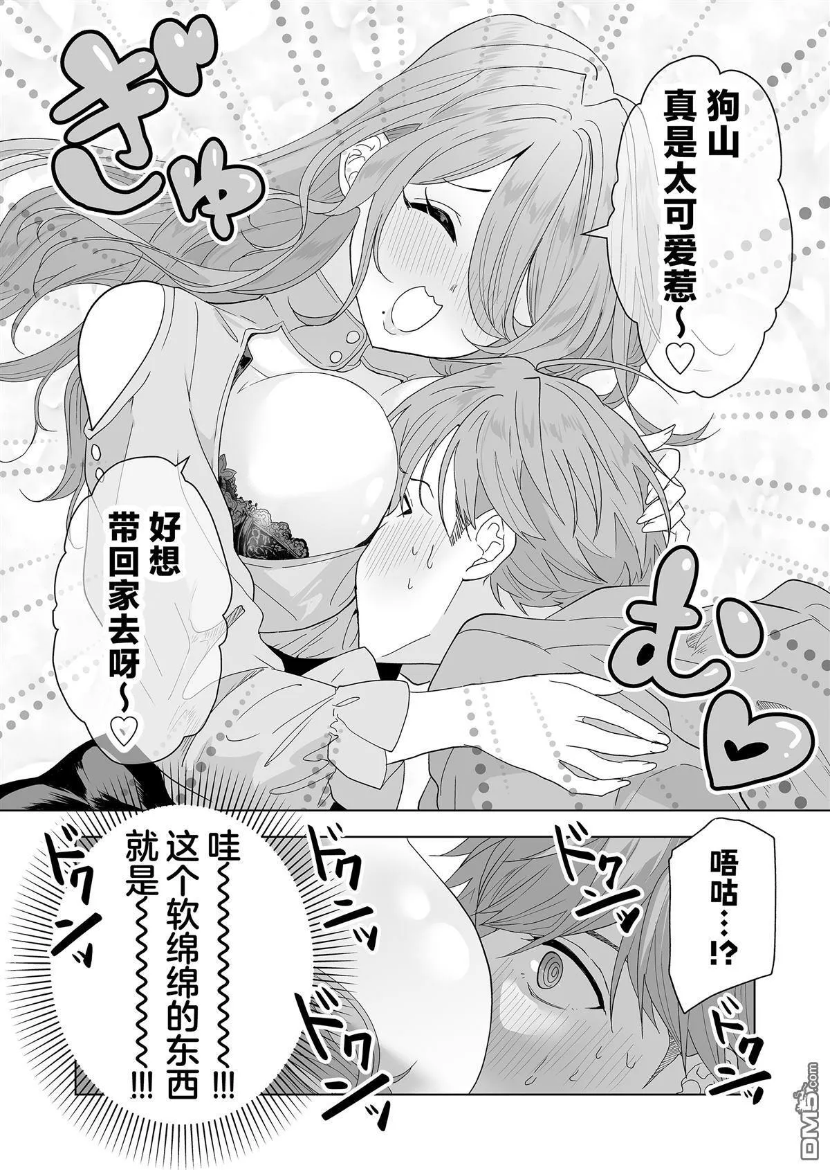 第6话 第16页