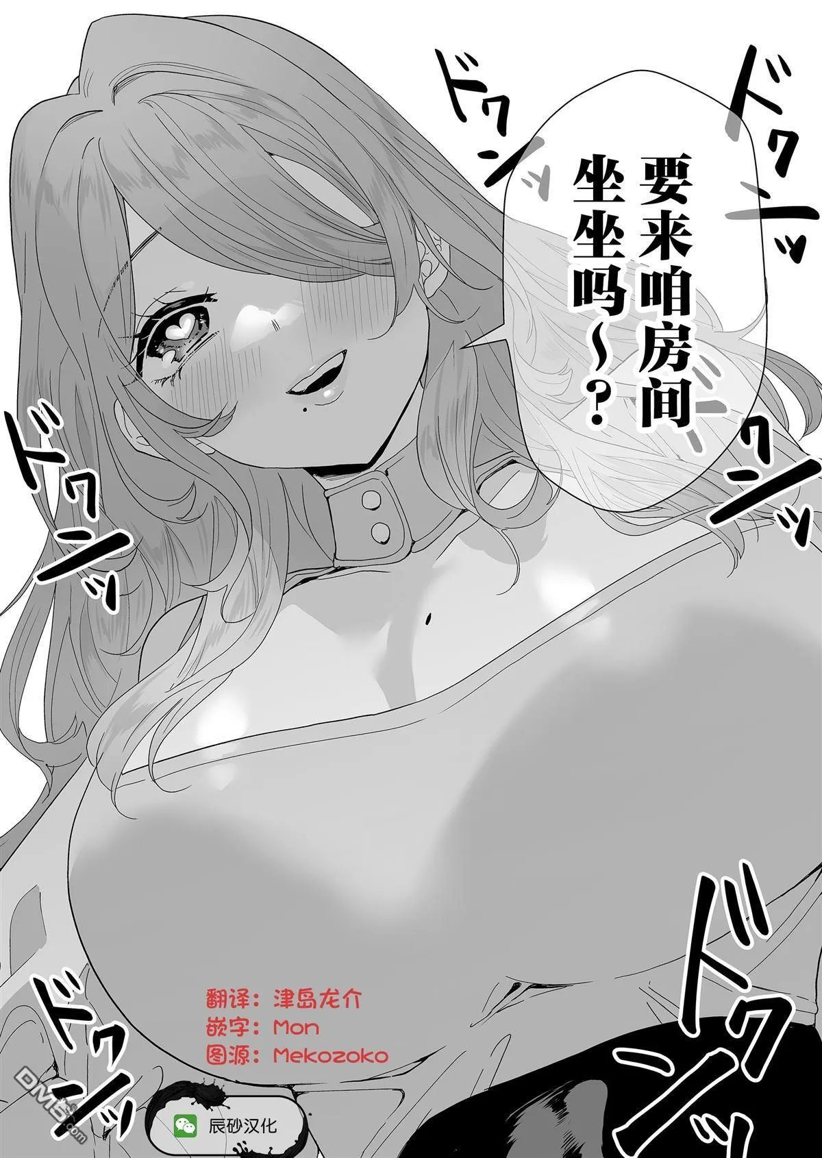 第6话 第17页