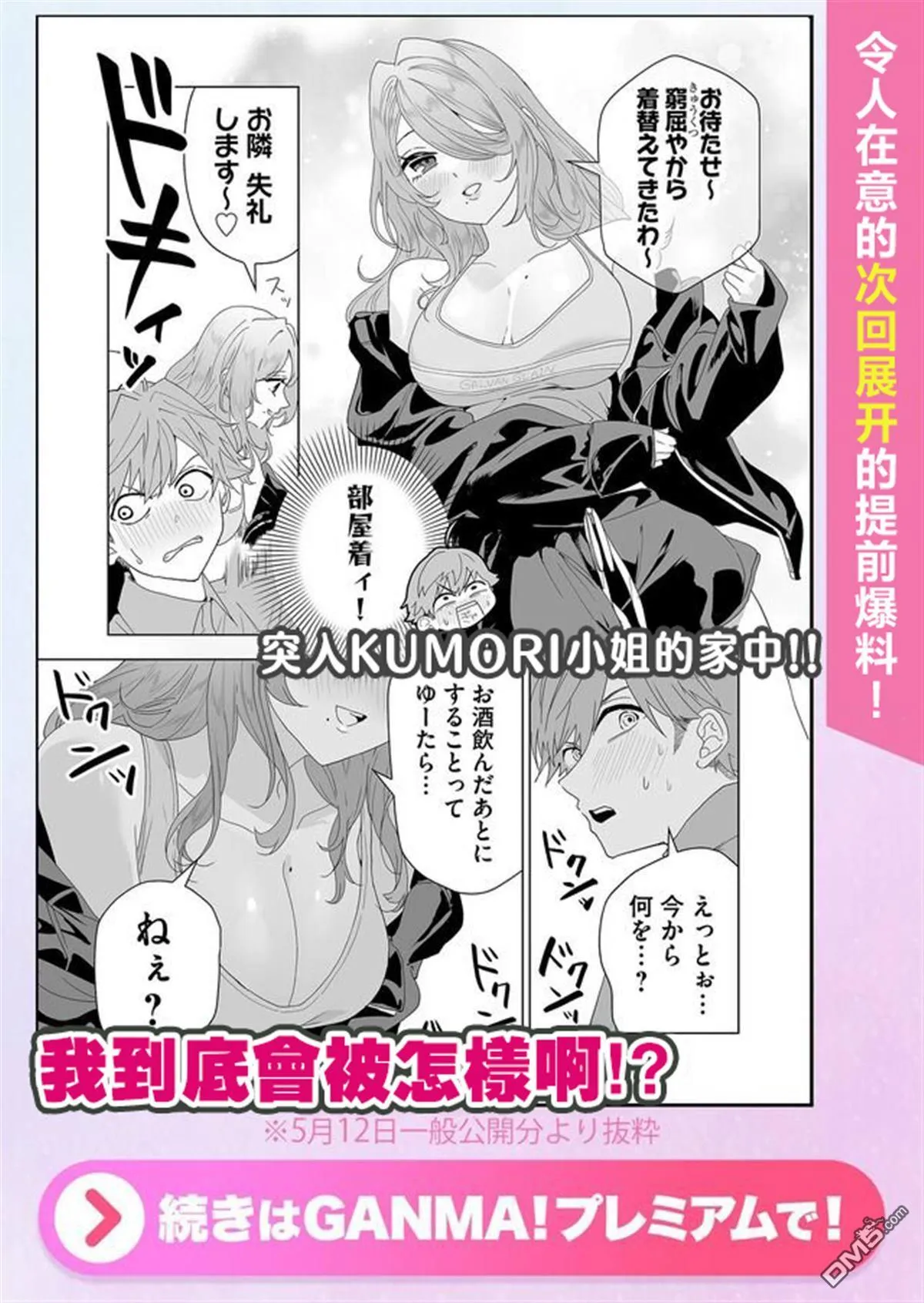 第6话 第18页