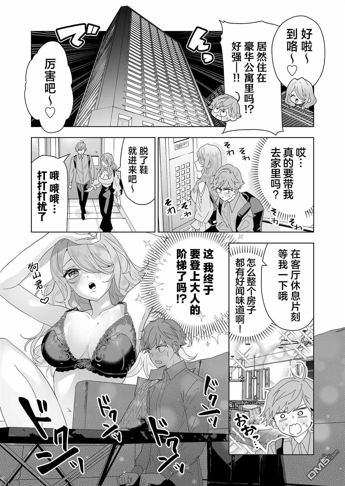 第6话 第24页