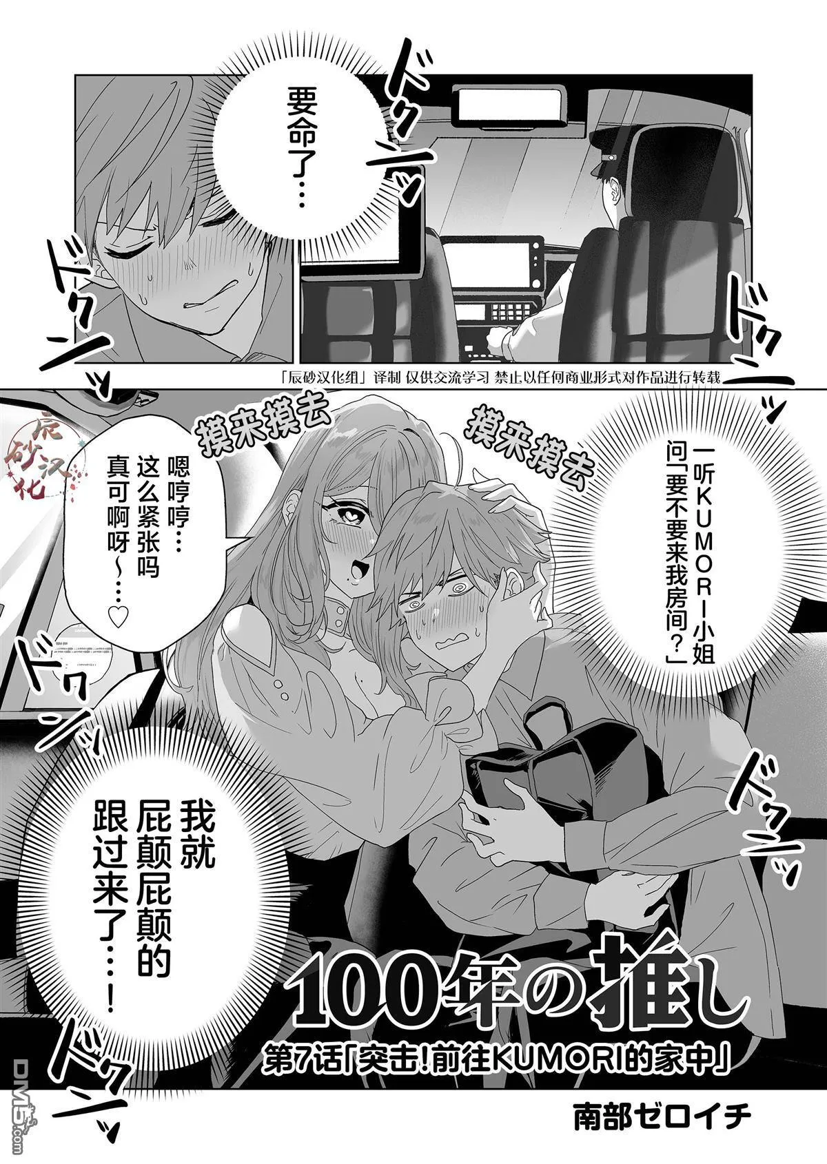 第7话 第1页