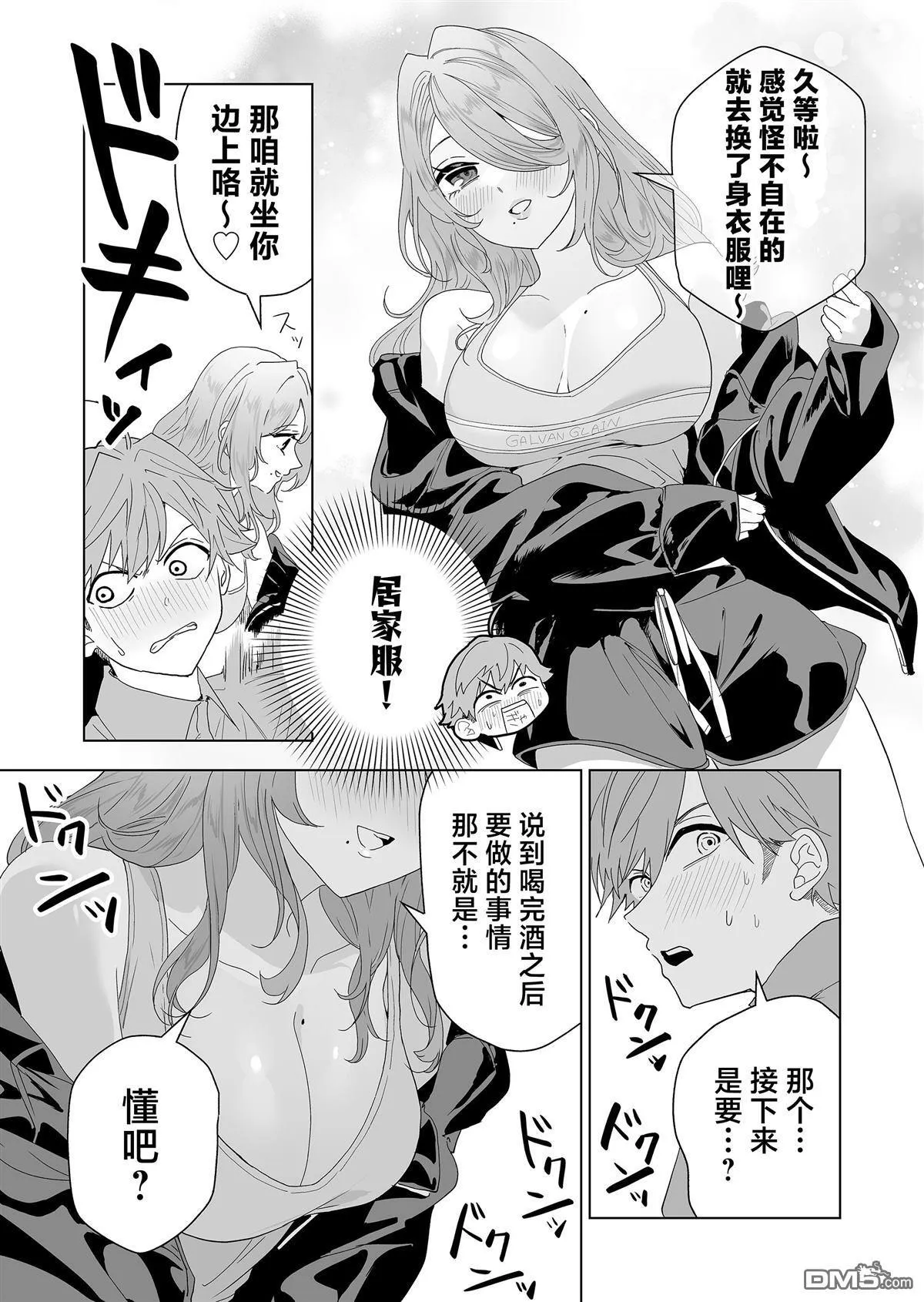 第7话 第3页