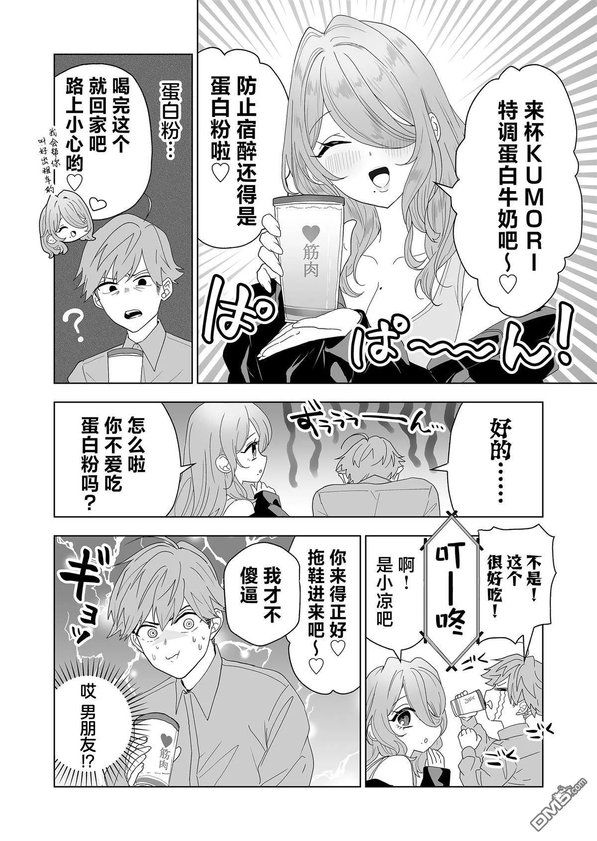 第7话 第4页