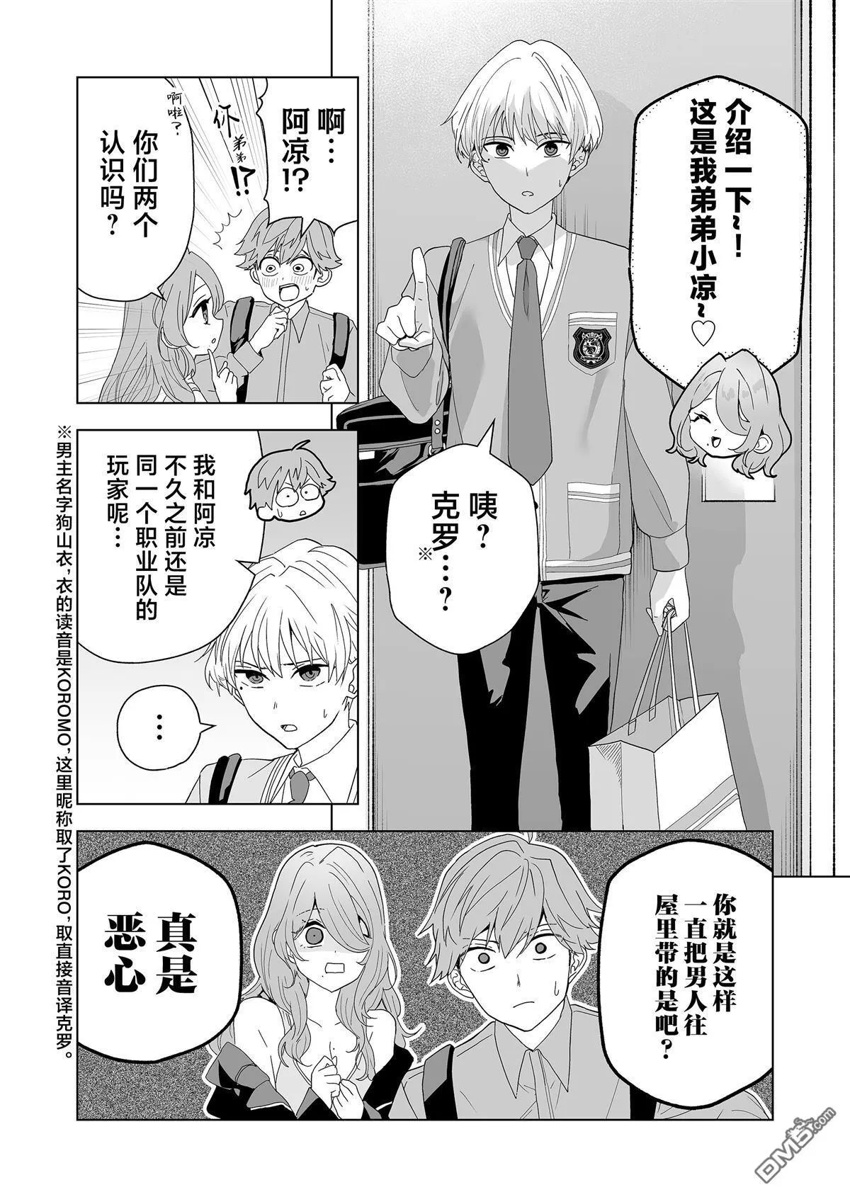 第7话 第5页
