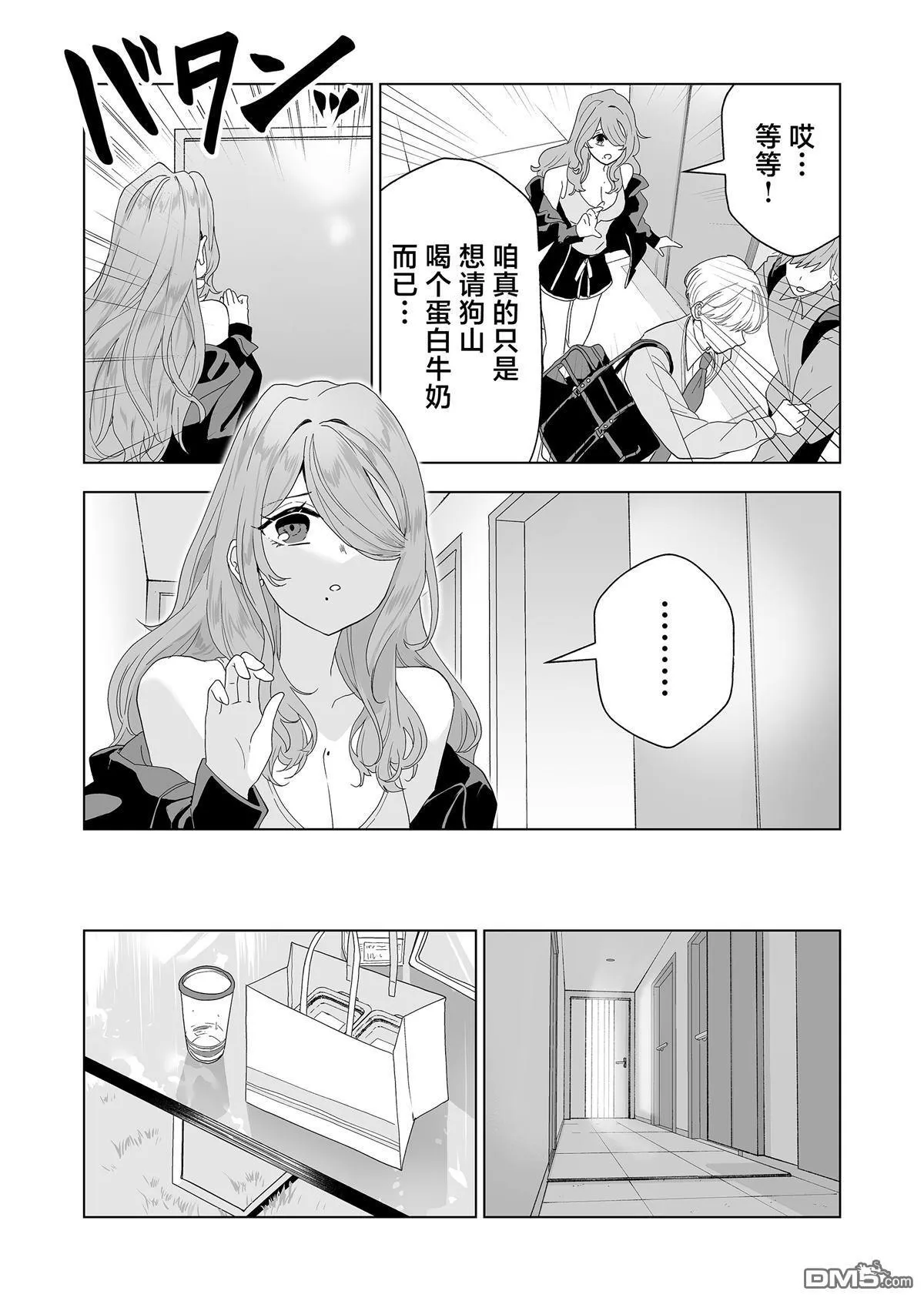 第7话 第7页