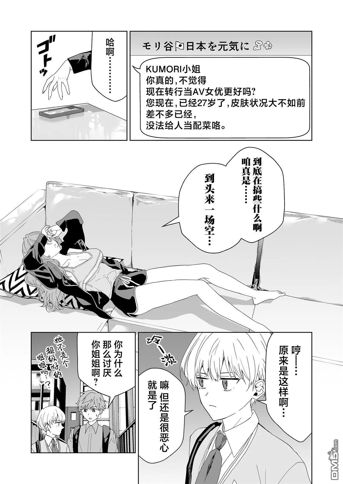 第7话 第9页