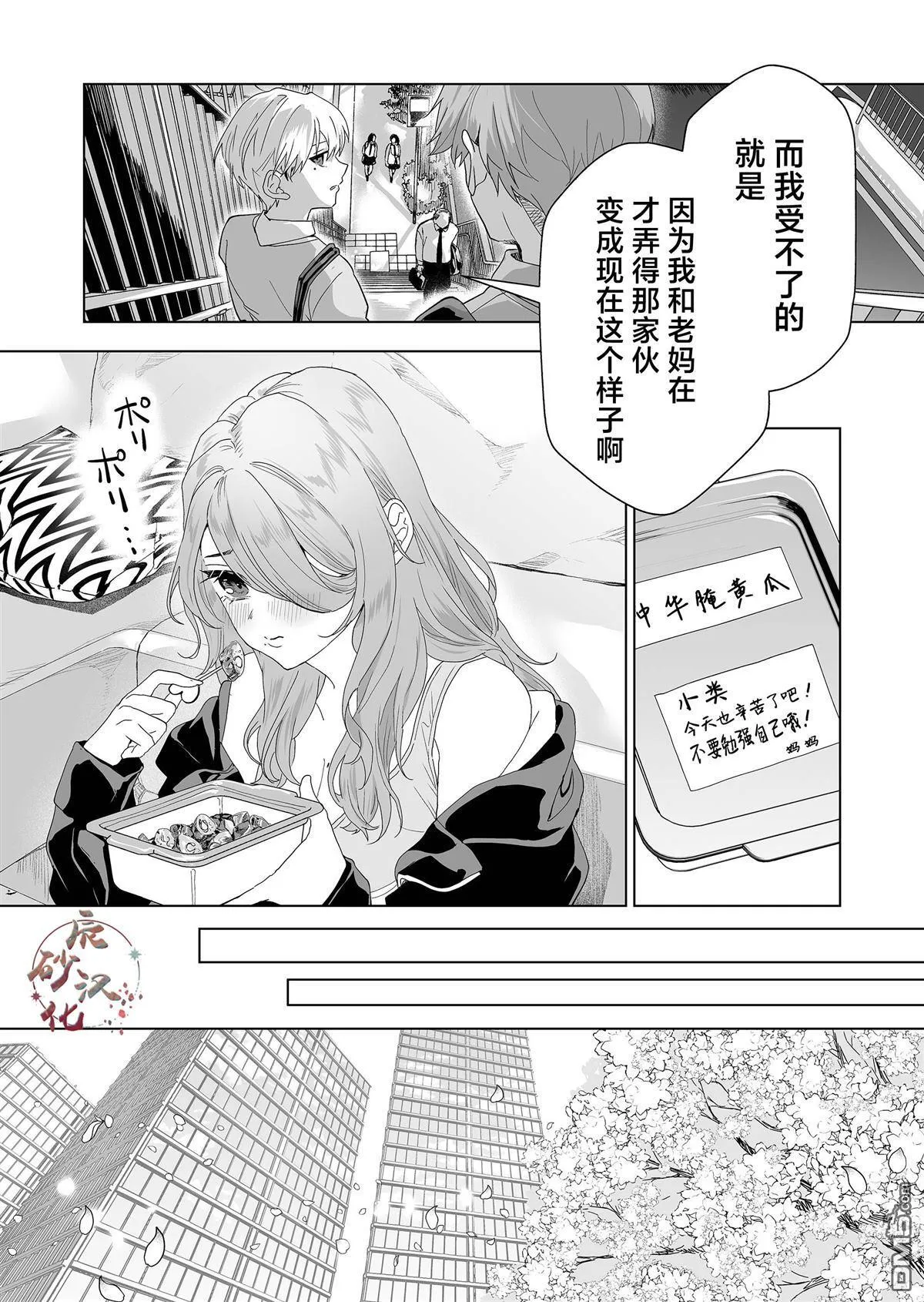第7话 第11页
