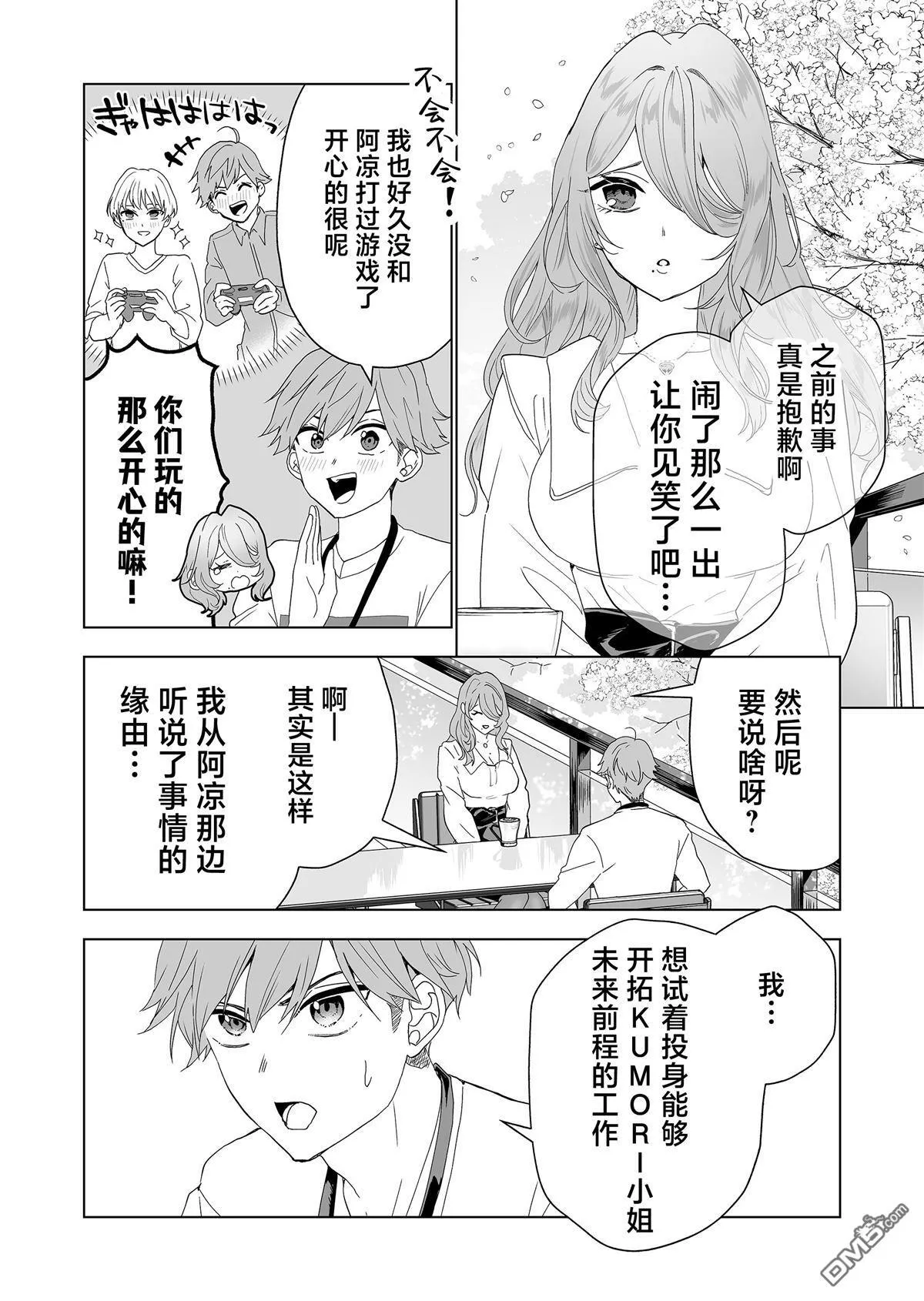 第7话 第12页