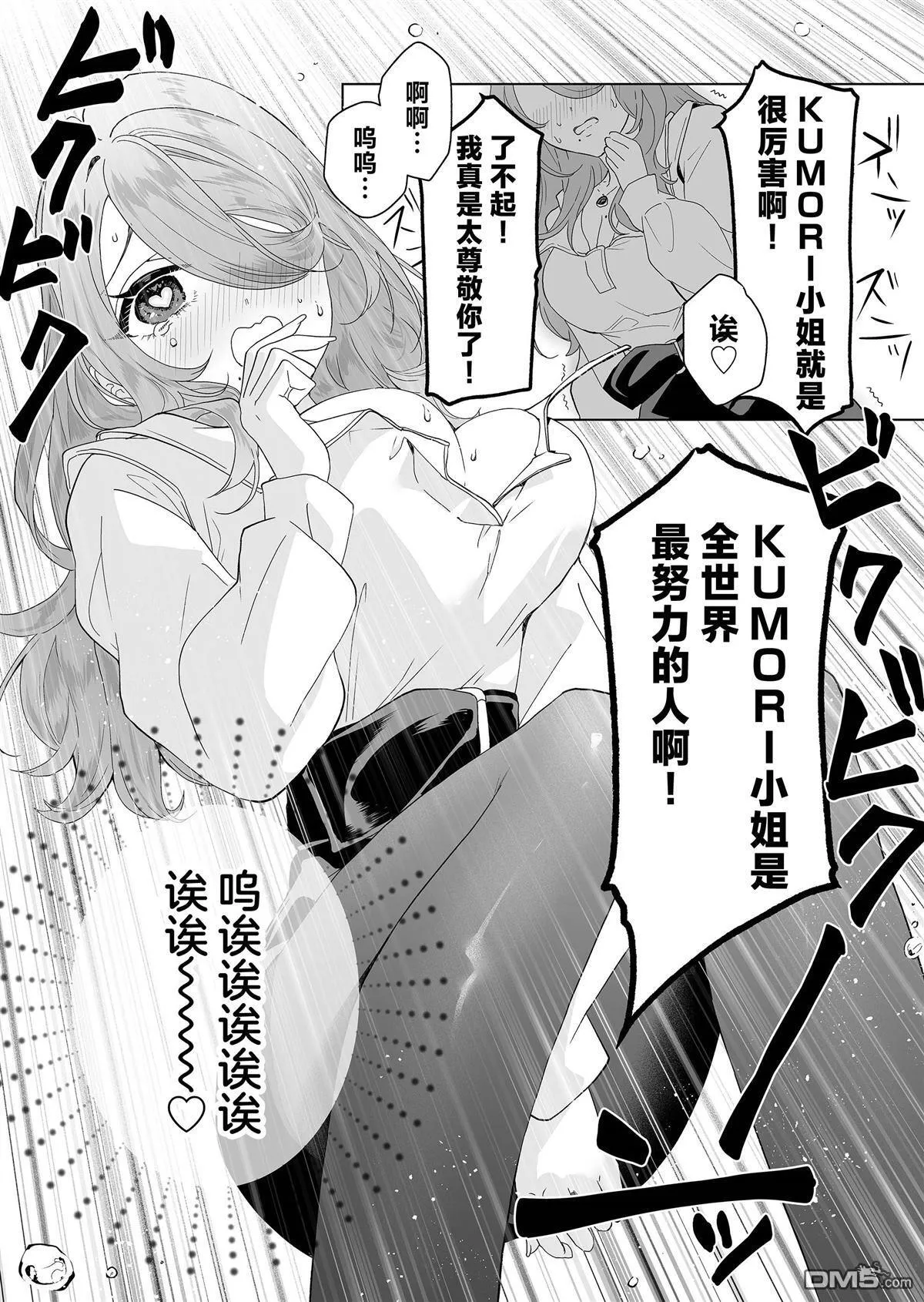 第7话 第15页