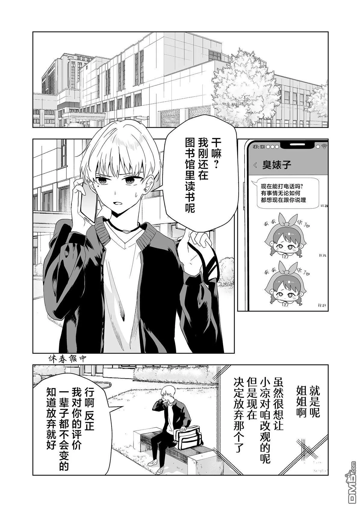 第7话 第17页