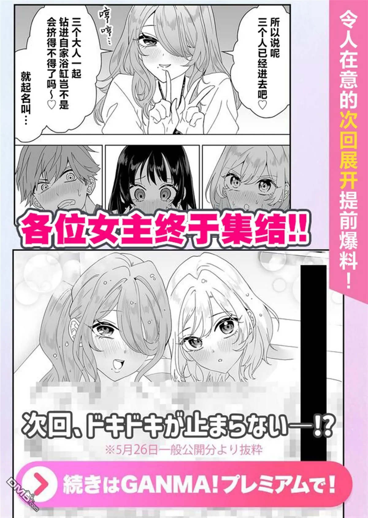 第7话 第19页