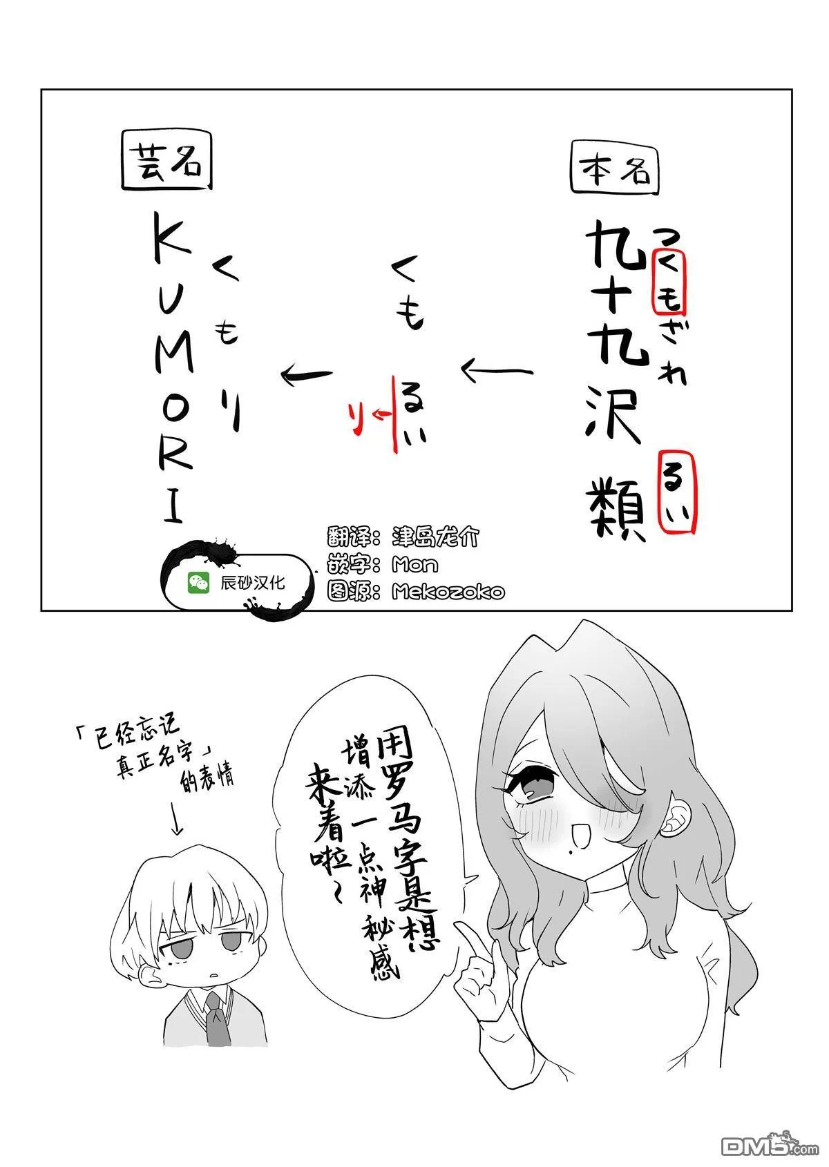 第7话 第20页