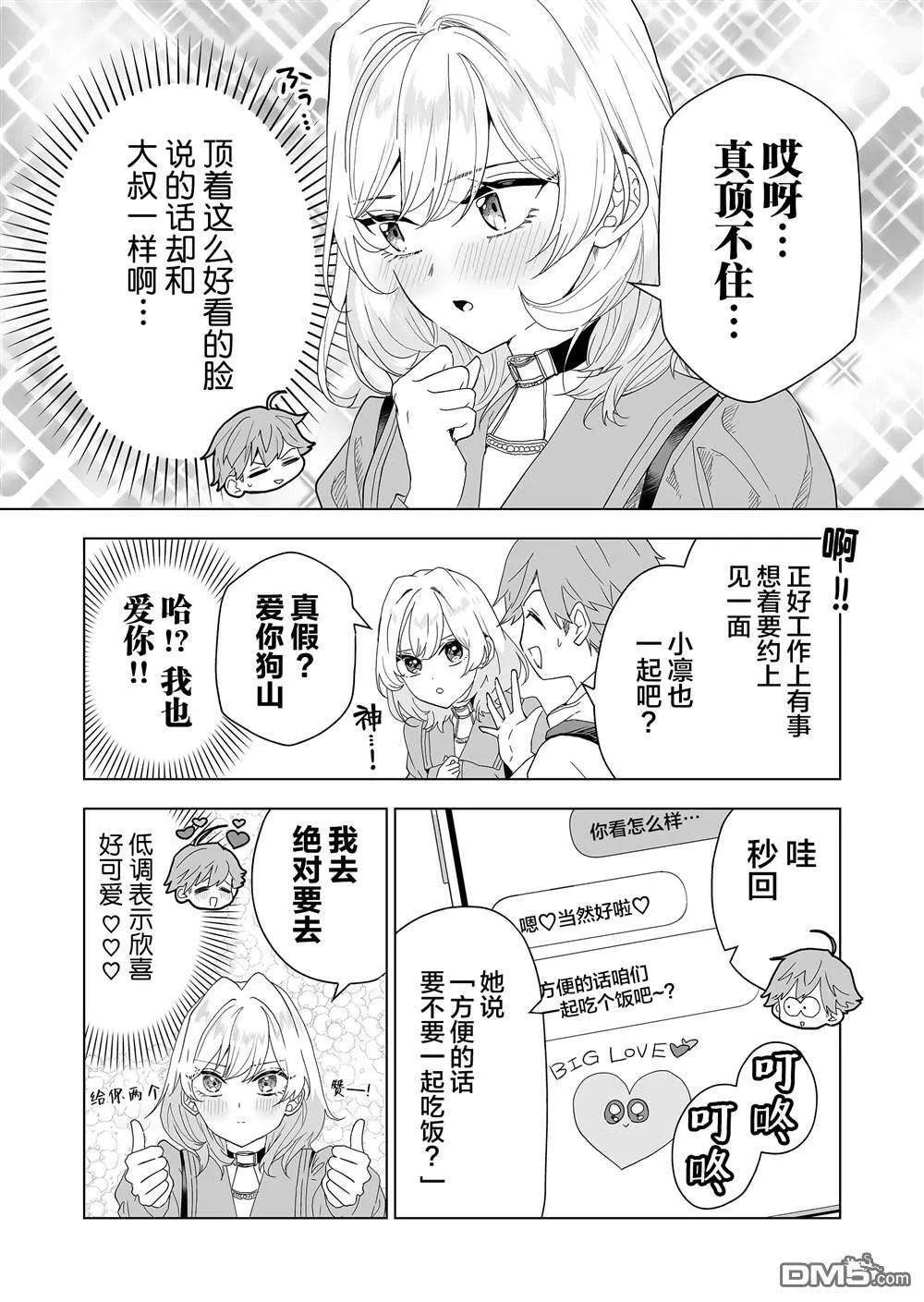 第8话 第4页