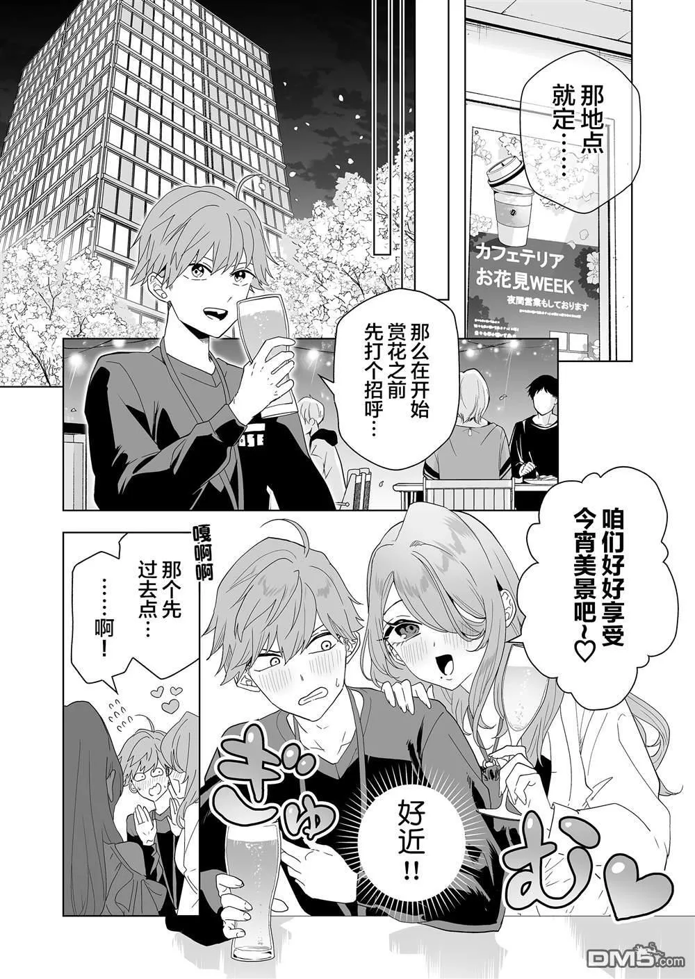 第8话 第5页